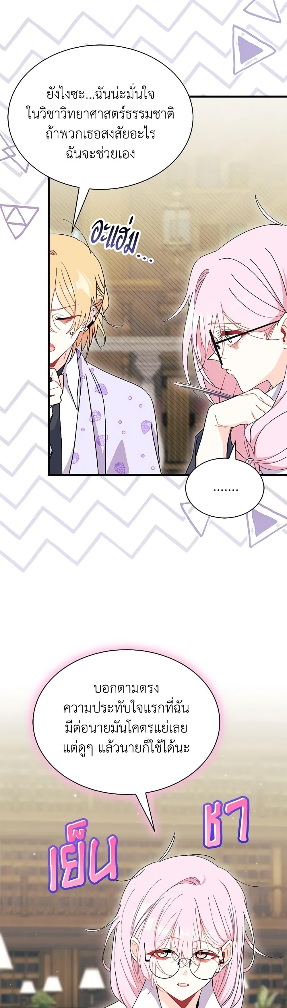 Manga-lc-com อ่านมังงะ อ่านการ์ตูน ออนไลน์ ฟรี I Don’t Want To Be a Magpie Bridge ตอนที่ 1 2 3 4 5 6 7 8 9 10 11 12 13 14 ฟรี ไม่มีโฆษณา Manga-lc - อ่าน มังงะ อ่าน การ์ตูน ออนไลน์ อ่านมังงะ ฟรี