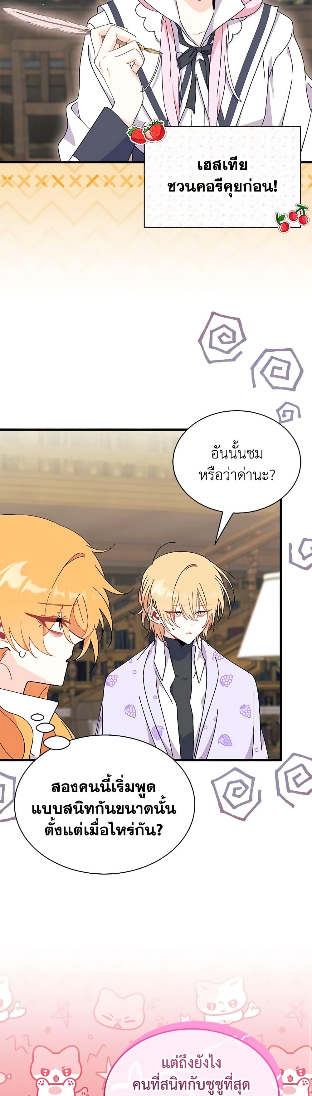 Manga-lc-com อ่านมังงะ อ่านการ์ตูน ออนไลน์ ฟรี I Don’t Want To Be a Magpie Bridge ตอนที่ 1 2 3 4 5 6 7 8 9 10 11 12 13 14 ฟรี ไม่มีโฆษณา Manga-lc - อ่าน มังงะ อ่าน การ์ตูน ออนไลน์ อ่านมังงะ ฟรี