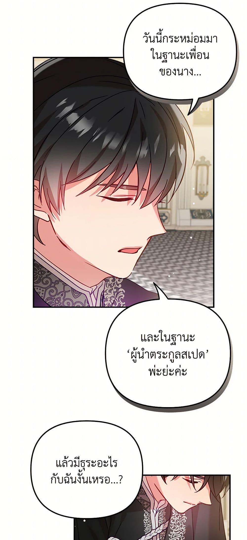Manga-lc-com อ่านมังงะ อ่านการ์ตูน ออนไลน์ ฟรี Preventing the Making of a Tyrant ตอนที่ 1 2 3 4 5 6 7 8 9 10 11 12 13 14 ฟรี ไม่มีโฆษณา Manga-lc - อ่าน มังงะ อ่าน การ์ตูน ออนไลน์ อ่านมังงะ ฟรี