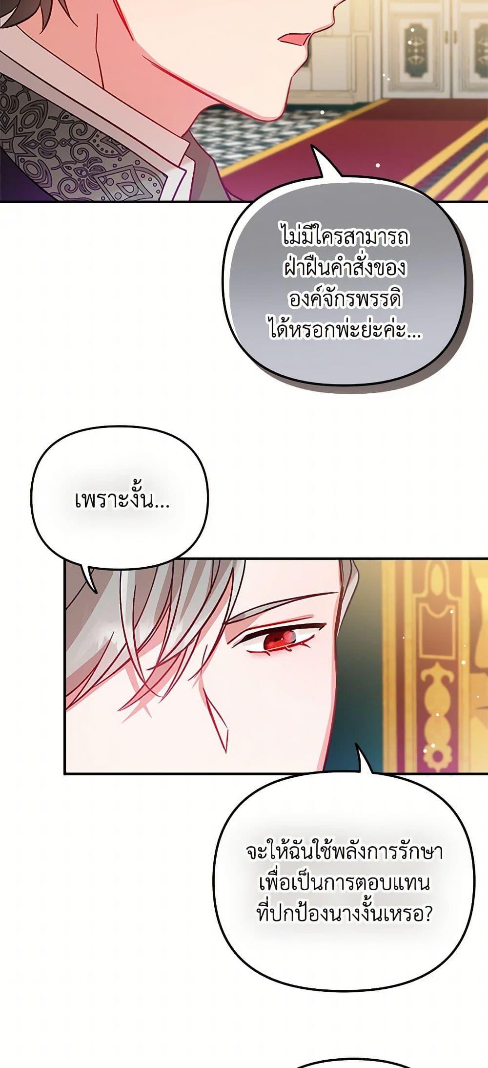 Manga-lc-com อ่านมังงะ อ่านการ์ตูน ออนไลน์ ฟรี Preventing the Making of a Tyrant ตอนที่ 1 2 3 4 5 6 7 8 9 10 11 12 13 14 ฟรี ไม่มีโฆษณา Manga-lc - อ่าน มังงะ อ่าน การ์ตูน ออนไลน์ อ่านมังงะ ฟรี