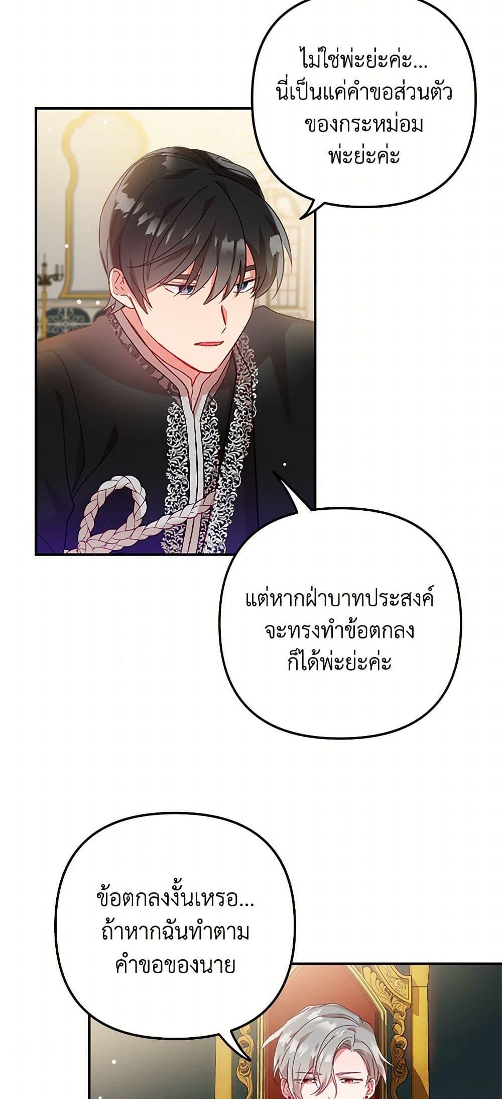 Manga-lc-com อ่านมังงะ อ่านการ์ตูน ออนไลน์ ฟรี Preventing the Making of a Tyrant ตอนที่ 1 2 3 4 5 6 7 8 9 10 11 12 13 14 ฟรี ไม่มีโฆษณา Manga-lc - อ่าน มังงะ อ่าน การ์ตูน ออนไลน์ อ่านมังงะ ฟรี