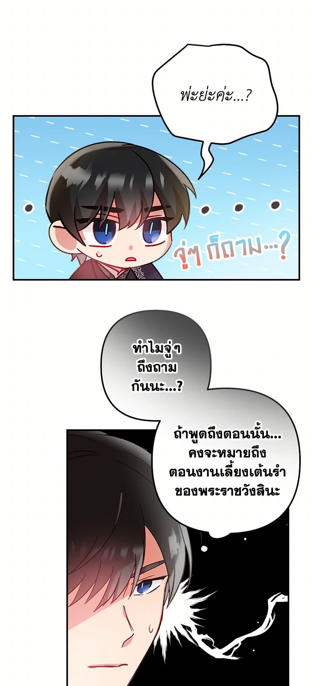Manga-lc-com อ่านมังงะ อ่านการ์ตูน ออนไลน์ ฟรี Preventing the Making of a Tyrant ตอนที่ 1 2 3 4 5 6 7 8 9 10 11 12 13 14 ฟรี ไม่มีโฆษณา Manga-lc - อ่าน มังงะ อ่าน การ์ตูน ออนไลน์ อ่านมังงะ ฟรี
