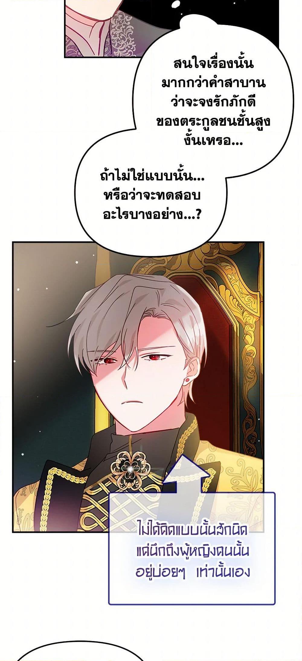 Manga-lc-com อ่านมังงะ อ่านการ์ตูน ออนไลน์ ฟรี Preventing the Making of a Tyrant ตอนที่ 1 2 3 4 5 6 7 8 9 10 11 12 13 14 ฟรี ไม่มีโฆษณา Manga-lc - อ่าน มังงะ อ่าน การ์ตูน ออนไลน์ อ่านมังงะ ฟรี