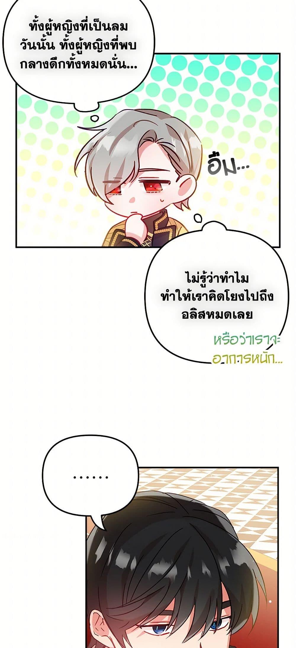 Manga-lc-com อ่านมังงะ อ่านการ์ตูน ออนไลน์ ฟรี Preventing the Making of a Tyrant ตอนที่ 1 2 3 4 5 6 7 8 9 10 11 12 13 14 ฟรี ไม่มีโฆษณา Manga-lc - อ่าน มังงะ อ่าน การ์ตูน ออนไลน์ อ่านมังงะ ฟรี