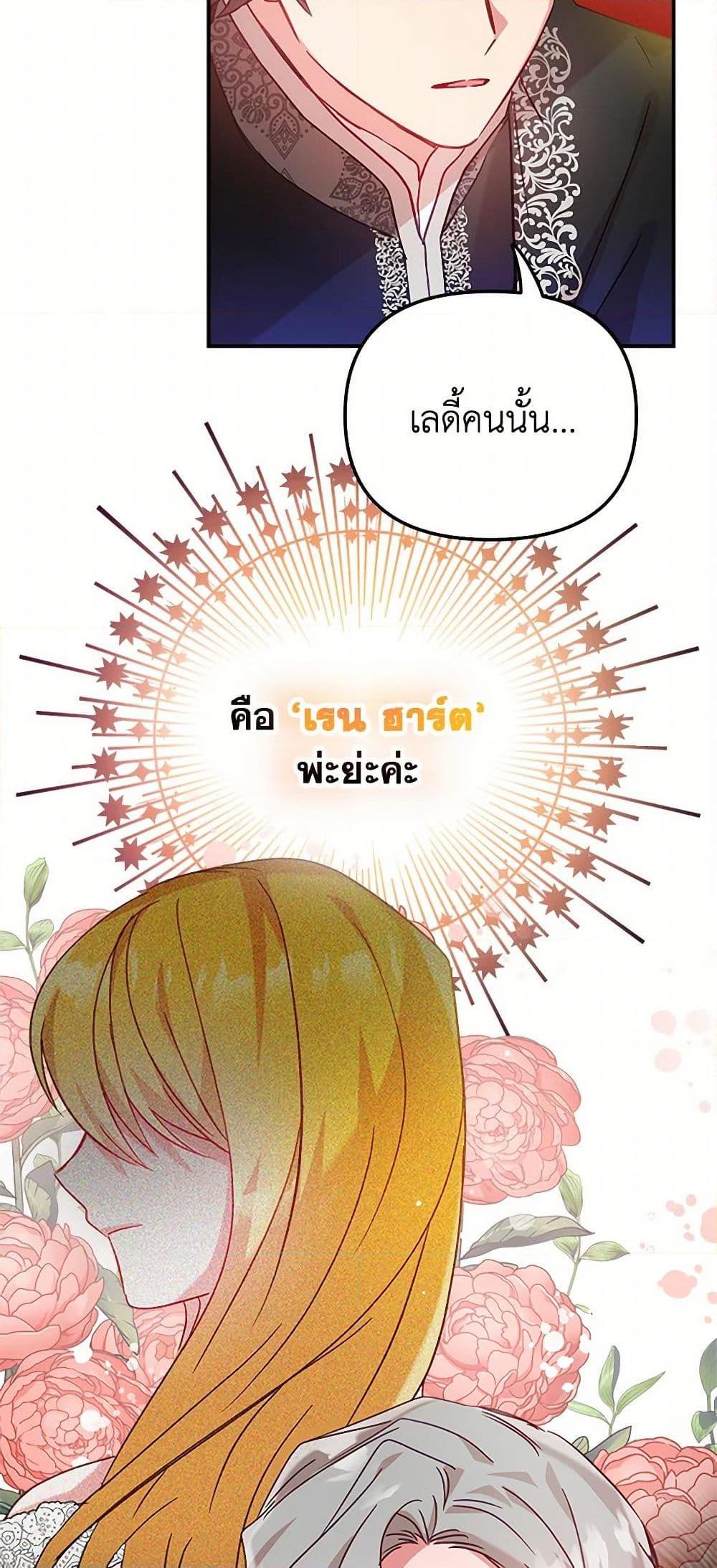 Manga-lc-com อ่านมังงะ อ่านการ์ตูน ออนไลน์ ฟรี Preventing the Making of a Tyrant ตอนที่ 1 2 3 4 5 6 7 8 9 10 11 12 13 14 ฟรี ไม่มีโฆษณา Manga-lc - อ่าน มังงะ อ่าน การ์ตูน ออนไลน์ อ่านมังงะ ฟรี