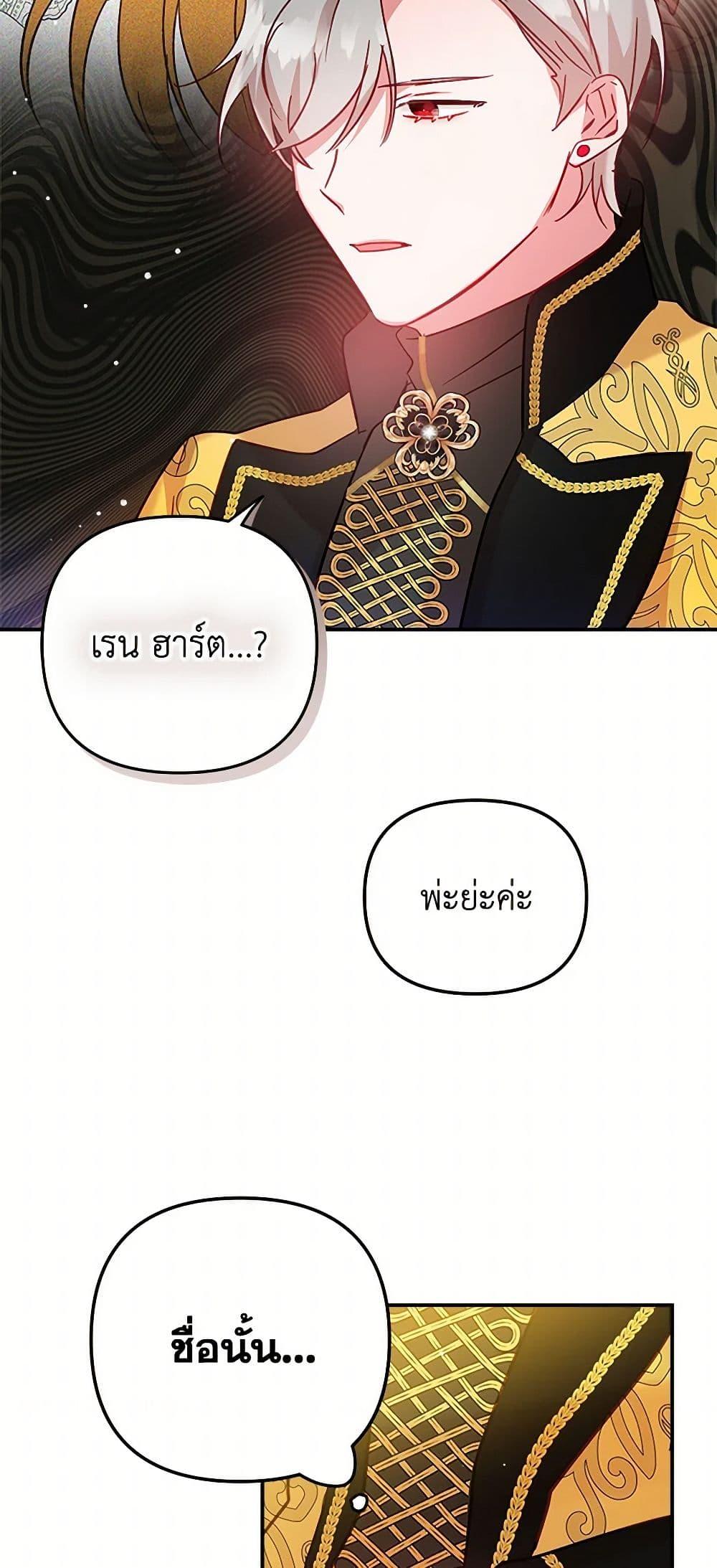 Manga-lc-com อ่านมังงะ อ่านการ์ตูน ออนไลน์ ฟรี Preventing the Making of a Tyrant ตอนที่ 1 2 3 4 5 6 7 8 9 10 11 12 13 14 ฟรี ไม่มีโฆษณา Manga-lc - อ่าน มังงะ อ่าน การ์ตูน ออนไลน์ อ่านมังงะ ฟรี
