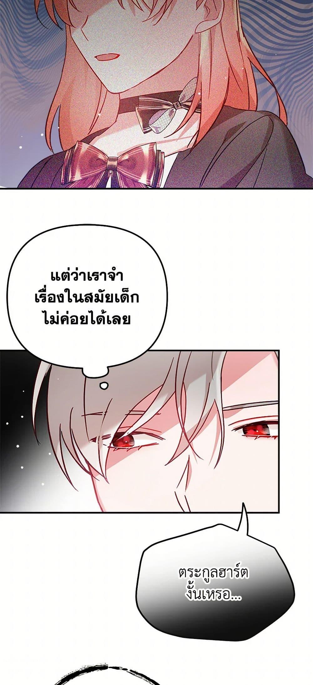 Manga-lc-com อ่านมังงะ อ่านการ์ตูน ออนไลน์ ฟรี Preventing the Making of a Tyrant ตอนที่ 1 2 3 4 5 6 7 8 9 10 11 12 13 14 ฟรี ไม่มีโฆษณา Manga-lc - อ่าน มังงะ อ่าน การ์ตูน ออนไลน์ อ่านมังงะ ฟรี
