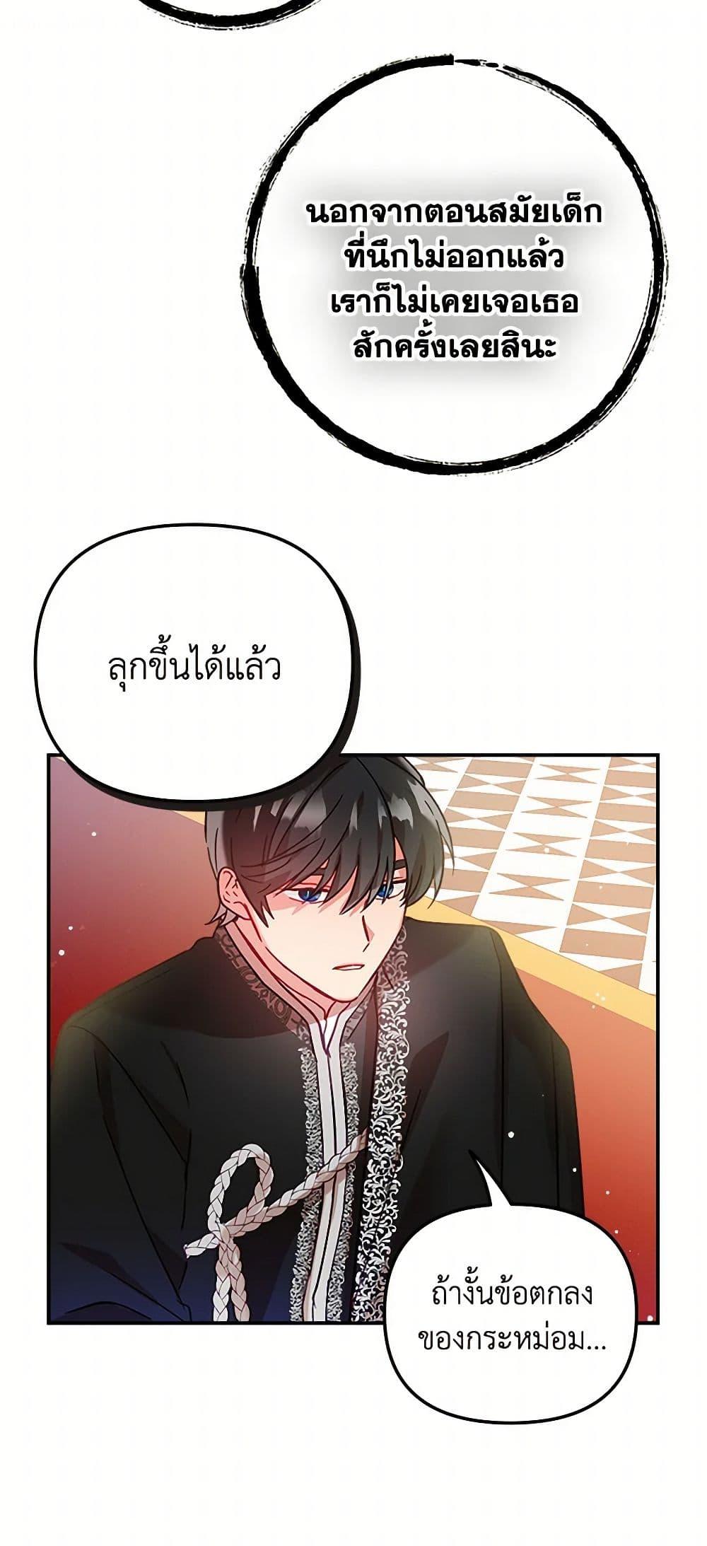 Manga-lc-com อ่านมังงะ อ่านการ์ตูน ออนไลน์ ฟรี Preventing the Making of a Tyrant ตอนที่ 1 2 3 4 5 6 7 8 9 10 11 12 13 14 ฟรี ไม่มีโฆษณา Manga-lc - อ่าน มังงะ อ่าน การ์ตูน ออนไลน์ อ่านมังงะ ฟรี