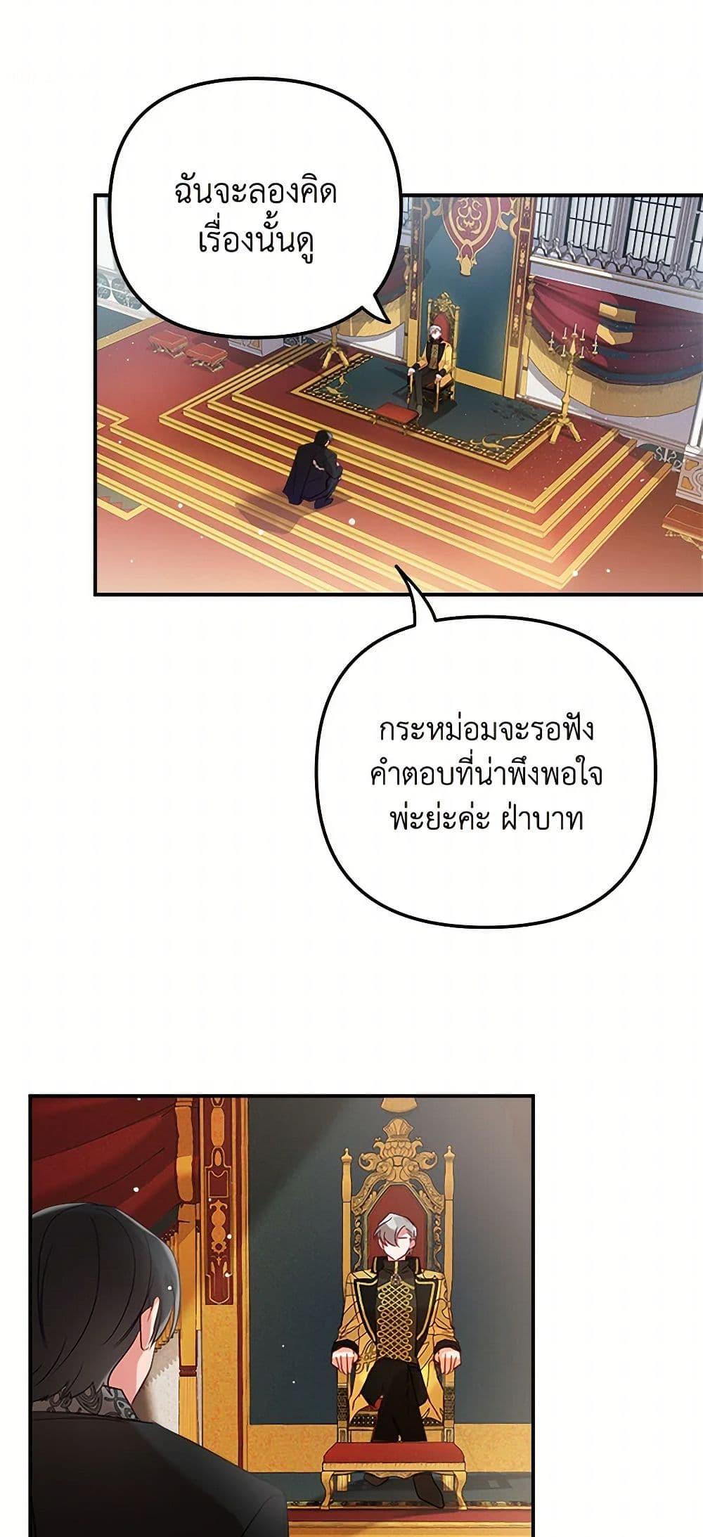 Manga-lc-com อ่านมังงะ อ่านการ์ตูน ออนไลน์ ฟรี Preventing the Making of a Tyrant ตอนที่ 1 2 3 4 5 6 7 8 9 10 11 12 13 14 ฟรี ไม่มีโฆษณา Manga-lc - อ่าน มังงะ อ่าน การ์ตูน ออนไลน์ อ่านมังงะ ฟรี