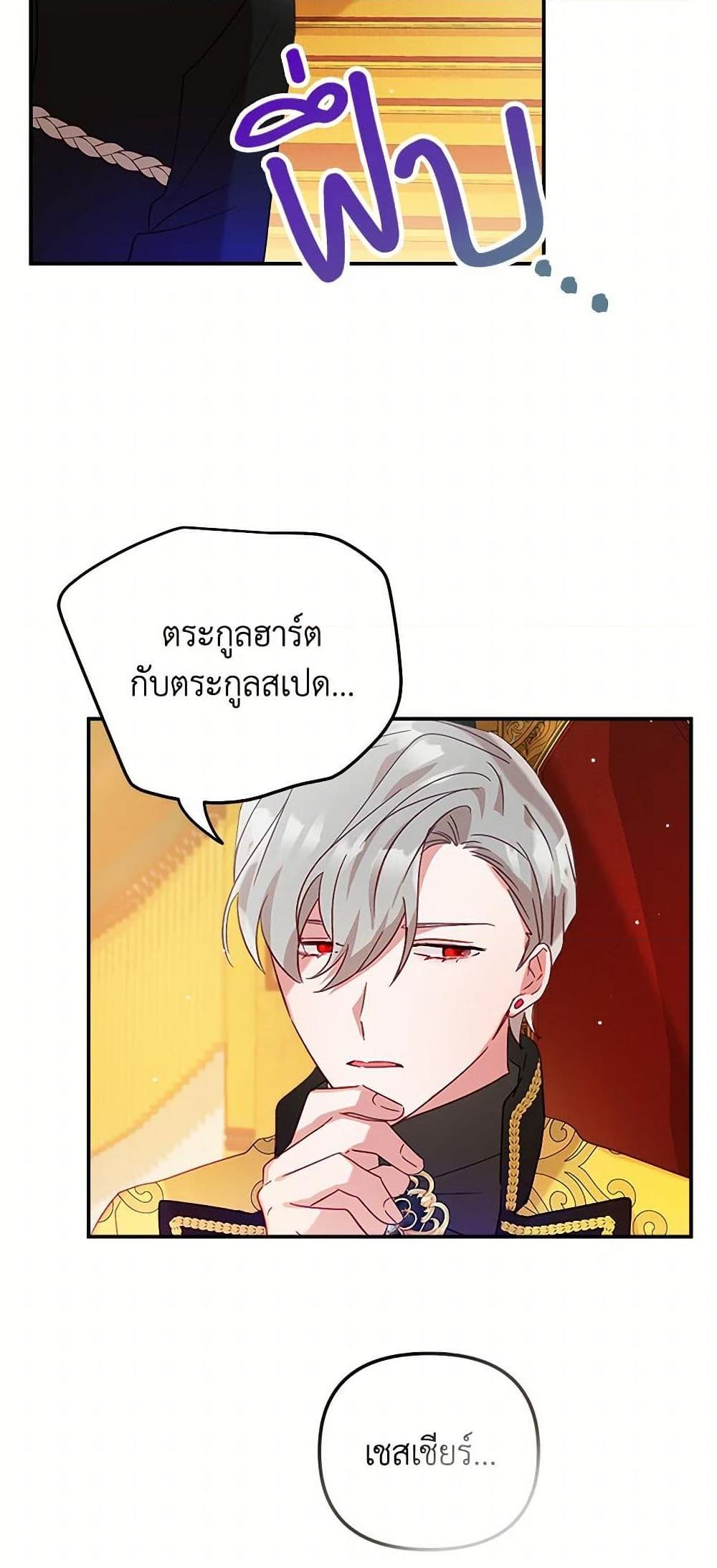 Manga-lc-com อ่านมังงะ อ่านการ์ตูน ออนไลน์ ฟรี Preventing the Making of a Tyrant ตอนที่ 1 2 3 4 5 6 7 8 9 10 11 12 13 14 ฟรี ไม่มีโฆษณา Manga-lc - อ่าน มังงะ อ่าน การ์ตูน ออนไลน์ อ่านมังงะ ฟรี