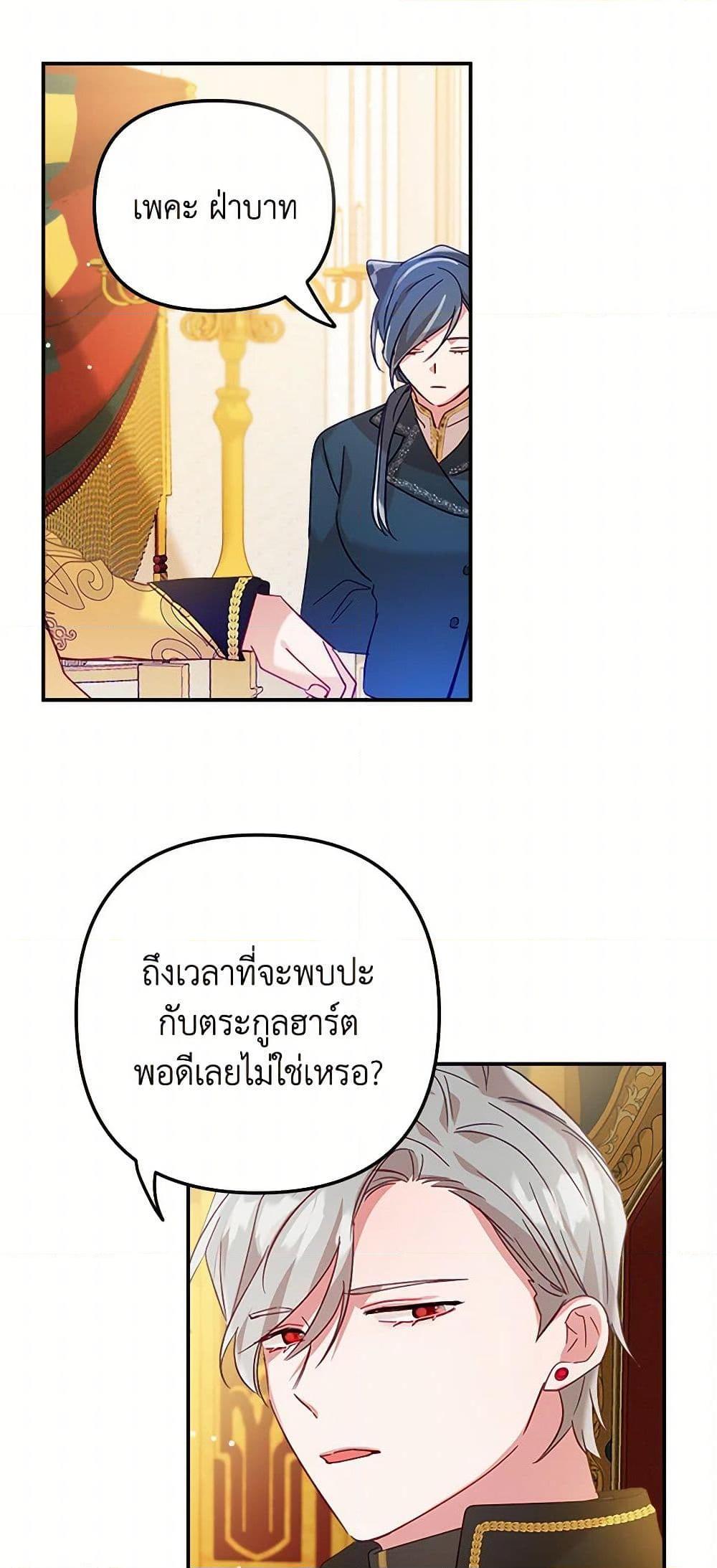 Manga-lc-com อ่านมังงะ อ่านการ์ตูน ออนไลน์ ฟรี Preventing the Making of a Tyrant ตอนที่ 1 2 3 4 5 6 7 8 9 10 11 12 13 14 ฟรี ไม่มีโฆษณา Manga-lc - อ่าน มังงะ อ่าน การ์ตูน ออนไลน์ อ่านมังงะ ฟรี
