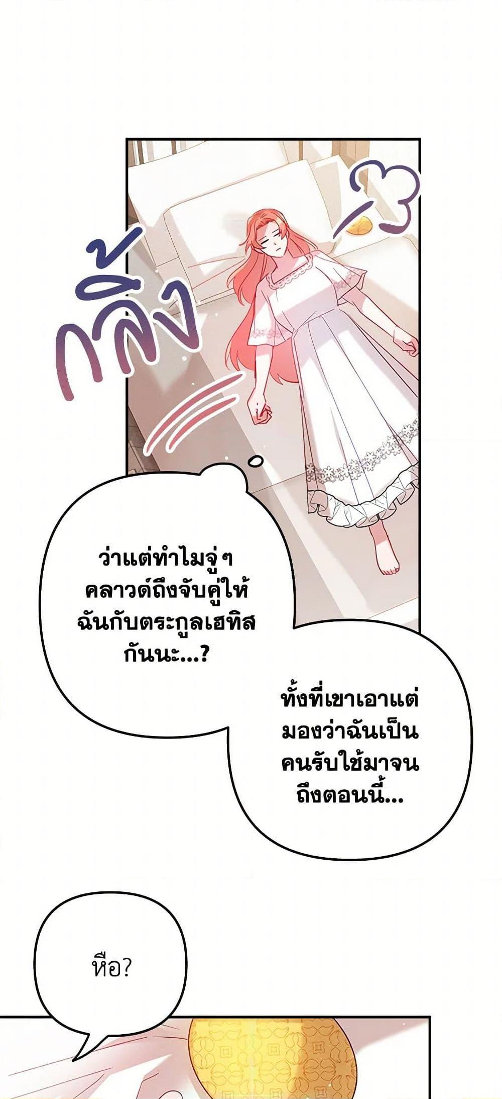 Manga-lc-com อ่านมังงะ อ่านการ์ตูน ออนไลน์ ฟรี Preventing the Making of a Tyrant ตอนที่ 1 2 3 4 5 6 7 8 9 10 11 12 13 14 ฟรี ไม่มีโฆษณา Manga-lc - อ่าน มังงะ อ่าน การ์ตูน ออนไลน์ อ่านมังงะ ฟรี