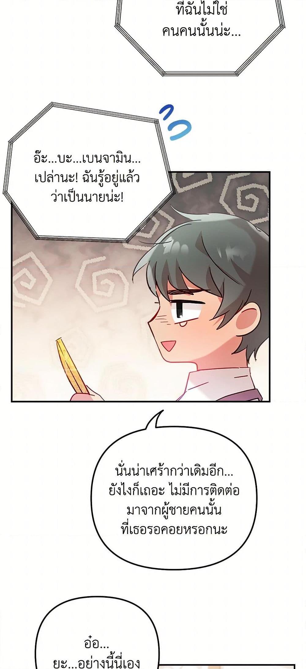 Manga-lc-com อ่านมังงะ อ่านการ์ตูน ออนไลน์ ฟรี Preventing the Making of a Tyrant ตอนที่ 1 2 3 4 5 6 7 8 9 10 11 12 13 14 ฟรี ไม่มีโฆษณา Manga-lc - อ่าน มังงะ อ่าน การ์ตูน ออนไลน์ อ่านมังงะ ฟรี