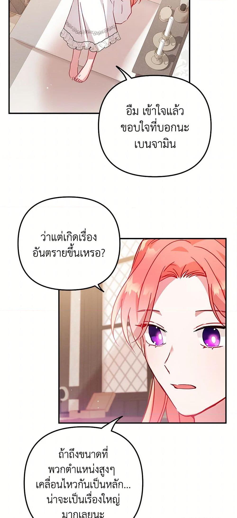 Manga-lc-com อ่านมังงะ อ่านการ์ตูน ออนไลน์ ฟรี Preventing the Making of a Tyrant ตอนที่ 1 2 3 4 5 6 7 8 9 10 11 12 13 14 ฟรี ไม่มีโฆษณา Manga-lc - อ่าน มังงะ อ่าน การ์ตูน ออนไลน์ อ่านมังงะ ฟรี