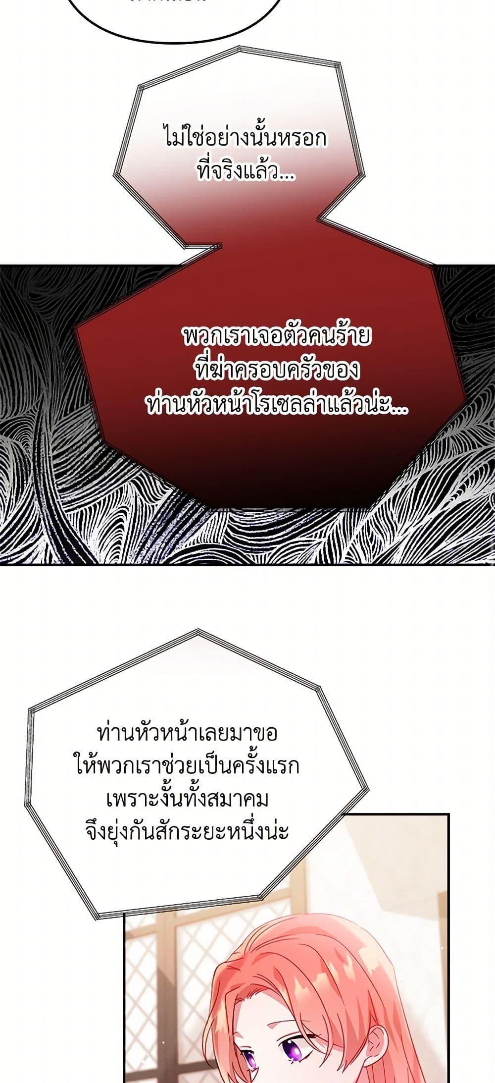 Manga-lc-com อ่านมังงะ อ่านการ์ตูน ออนไลน์ ฟรี Preventing the Making of a Tyrant ตอนที่ 1 2 3 4 5 6 7 8 9 10 11 12 13 14 ฟรี ไม่มีโฆษณา Manga-lc - อ่าน มังงะ อ่าน การ์ตูน ออนไลน์ อ่านมังงะ ฟรี