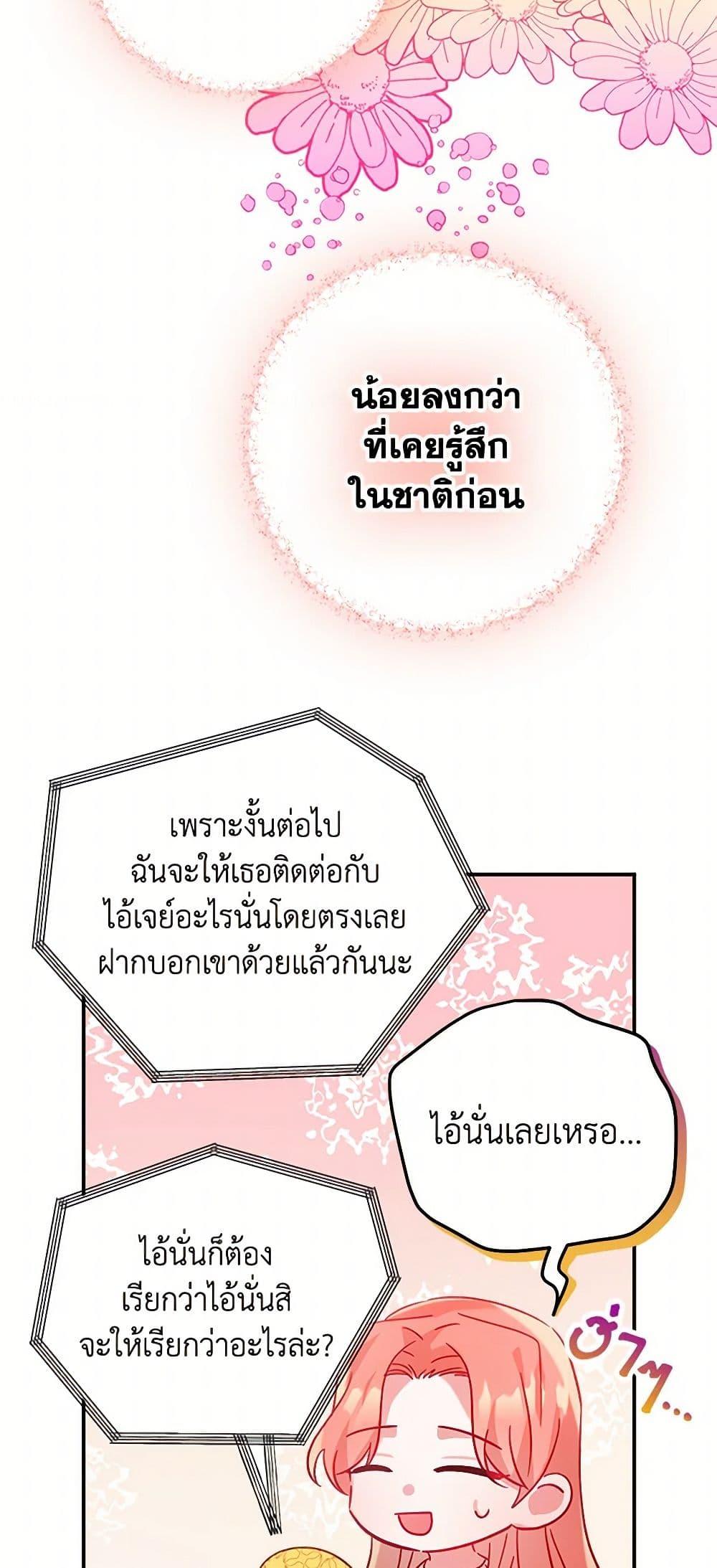Manga-lc-com อ่านมังงะ อ่านการ์ตูน ออนไลน์ ฟรี Preventing the Making of a Tyrant ตอนที่ 1 2 3 4 5 6 7 8 9 10 11 12 13 14 ฟรี ไม่มีโฆษณา Manga-lc - อ่าน มังงะ อ่าน การ์ตูน ออนไลน์ อ่านมังงะ ฟรี