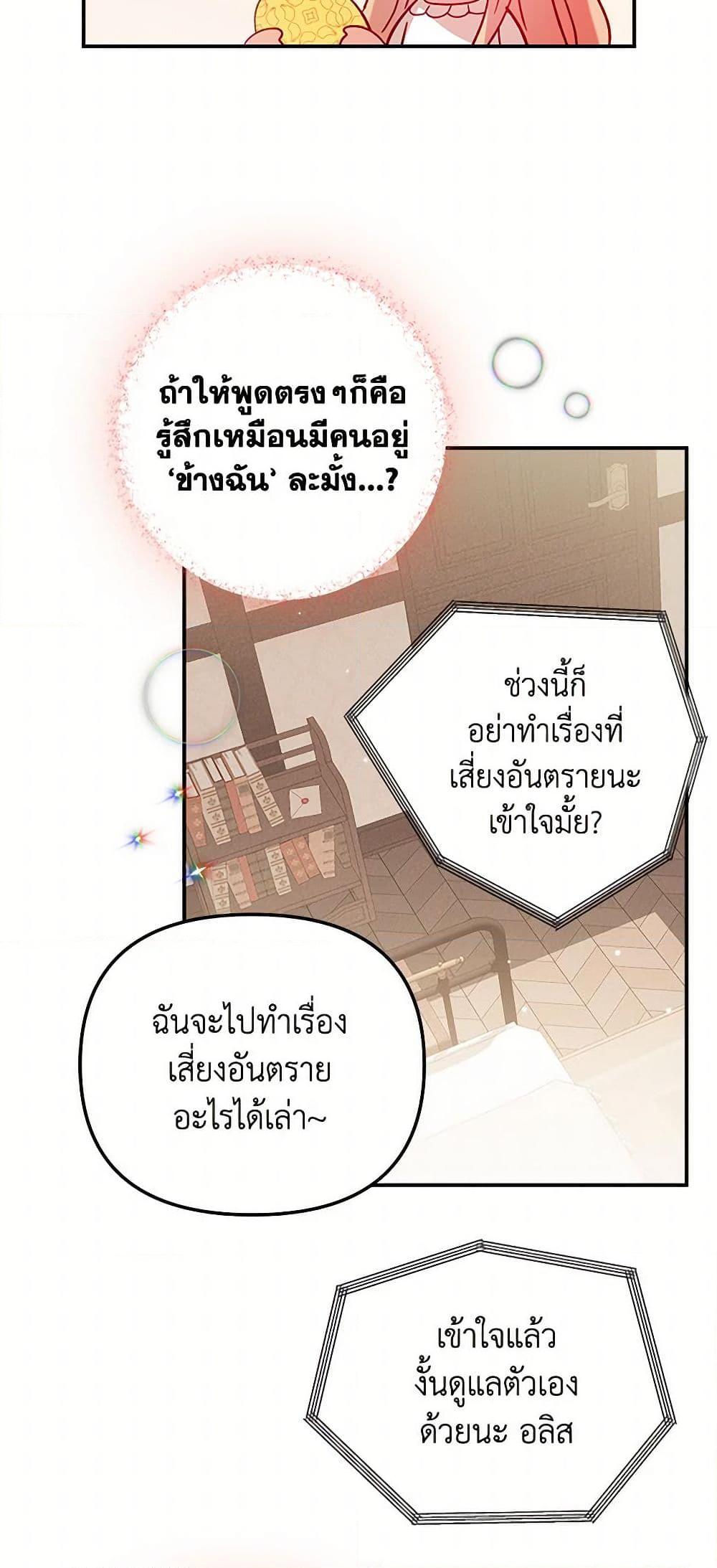 Manga-lc-com อ่านมังงะ อ่านการ์ตูน ออนไลน์ ฟรี Preventing the Making of a Tyrant ตอนที่ 1 2 3 4 5 6 7 8 9 10 11 12 13 14 ฟรี ไม่มีโฆษณา Manga-lc - อ่าน มังงะ อ่าน การ์ตูน ออนไลน์ อ่านมังงะ ฟรี