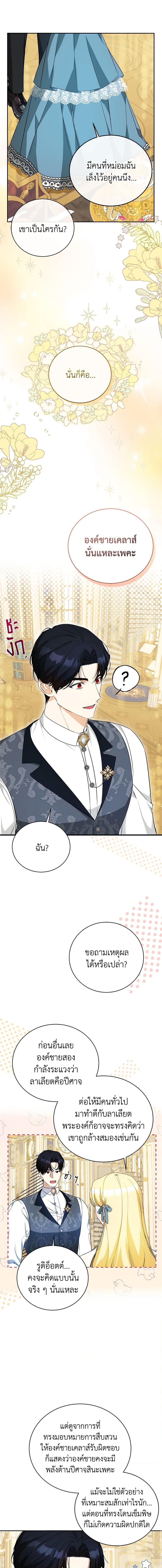 Manga-lc-com อ่านมังงะ อ่านการ์ตูน ออนไลน์ ฟรี I Think I’ve Been Possessed Somewhere ตอนที่ 1 2 3 4 5 6 7 8 9 10 11 12 13 14 ฟรี ไม่มีโฆษณา Manga-lc - อ่าน มังงะ อ่าน การ์ตูน ออนไลน์ อ่านมังงะ ฟรี