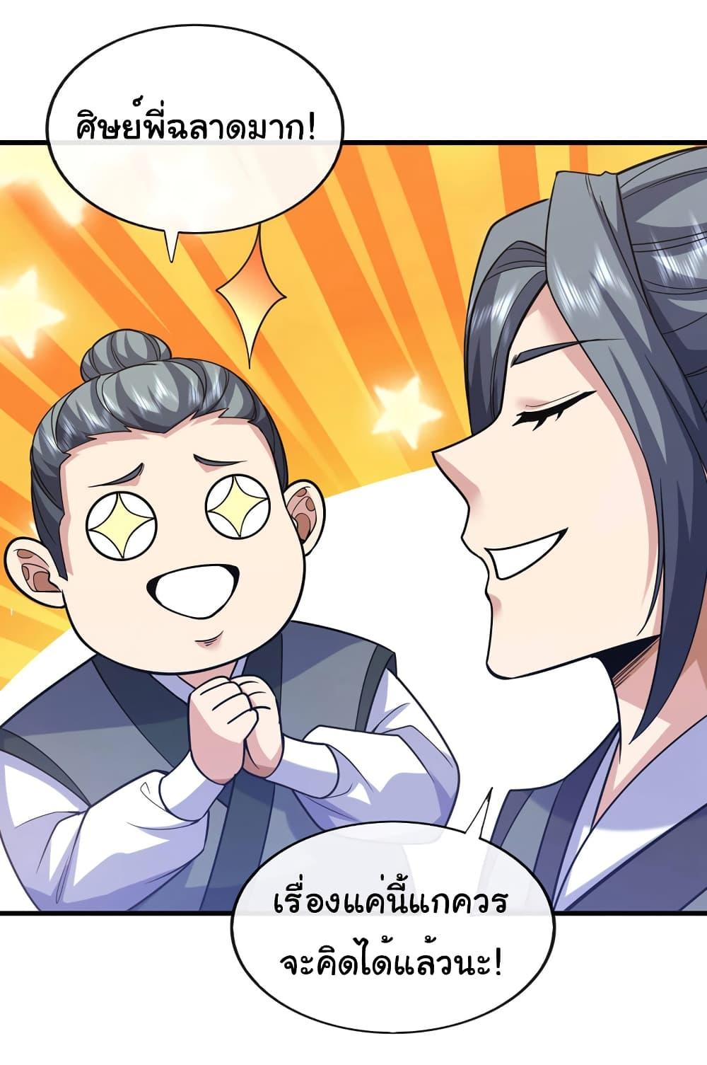 Manga-lc-com อ่านมังงะ อ่านการ์ตูน ออนไลน์ ฟรี Chu Chen, The Trash Son-in-Law ตอนที่ 1 2 3 4 5 6 7 8 9 10 11 12 13 14 ฟรี ไม่มีโฆษณา Manga-lc - อ่าน มังงะ อ่าน การ์ตูน ออนไลน์ อ่านมังงะ ฟรี
