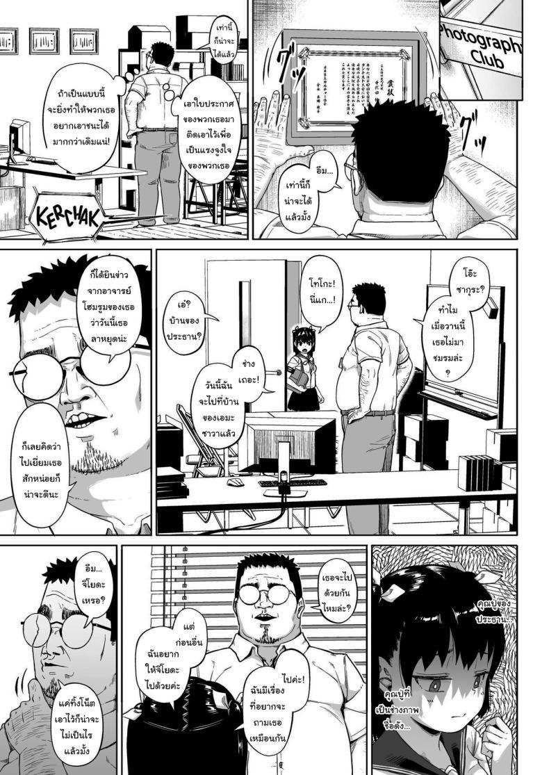 Doujin-Lc- อ่าน โดจิน มังฮวา เกาหลี ญี่ปุ่น จีน แปลไทย มีปัญหาปรึกษากับครู [Circle Mizusane (Mizusane)] Joshi Shashin-bu to Oji-san Shidouin ~Kuimono ni Sareta Akogare~ ตอนที่ 1 2 3 4 5 6 7 8 9 10 11 12 13 14 ฟรี ไม่มีโฆษณา อ่าน โดจิน Manhwa เกาหลี ญี่ปุ่น จีน เรามีครบ คัดมาให้เน้นๆ โดจิน 18+ รับประกันความฟินโดย  Doujin Lc