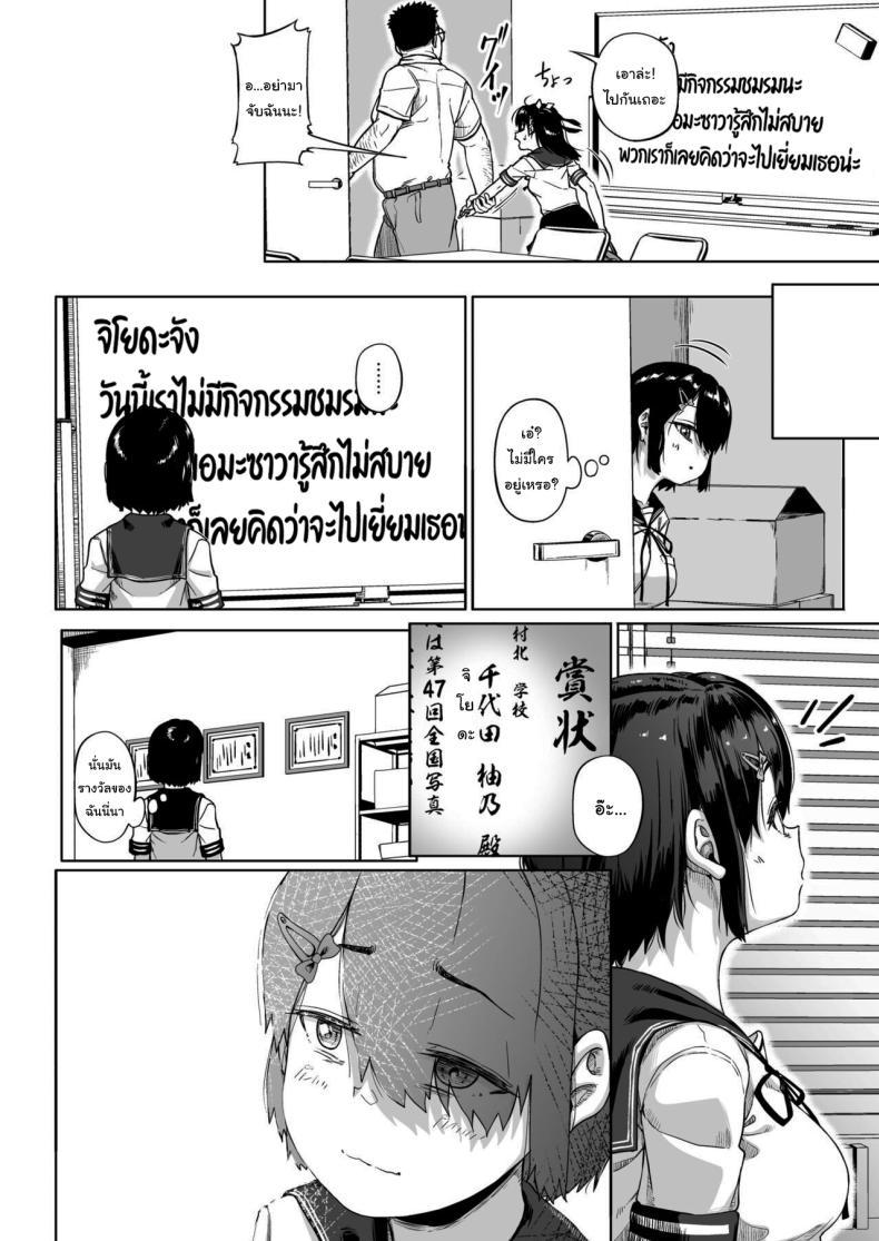 Doujin-Lc- อ่าน โดจิน มังฮวา เกาหลี ญี่ปุ่น จีน แปลไทย มีปัญหาปรึกษากับครู [Circle Mizusane (Mizusane)] Joshi Shashin-bu to Oji-san Shidouin ~Kuimono ni Sareta Akogare~ ตอนที่ 1 2 3 4 5 6 7 8 9 10 11 12 13 14 ฟรี ไม่มีโฆษณา อ่าน โดจิน Manhwa เกาหลี ญี่ปุ่น จีน เรามีครบ คัดมาให้เน้นๆ โดจิน 18+ รับประกันความฟินโดย  Doujin Lc