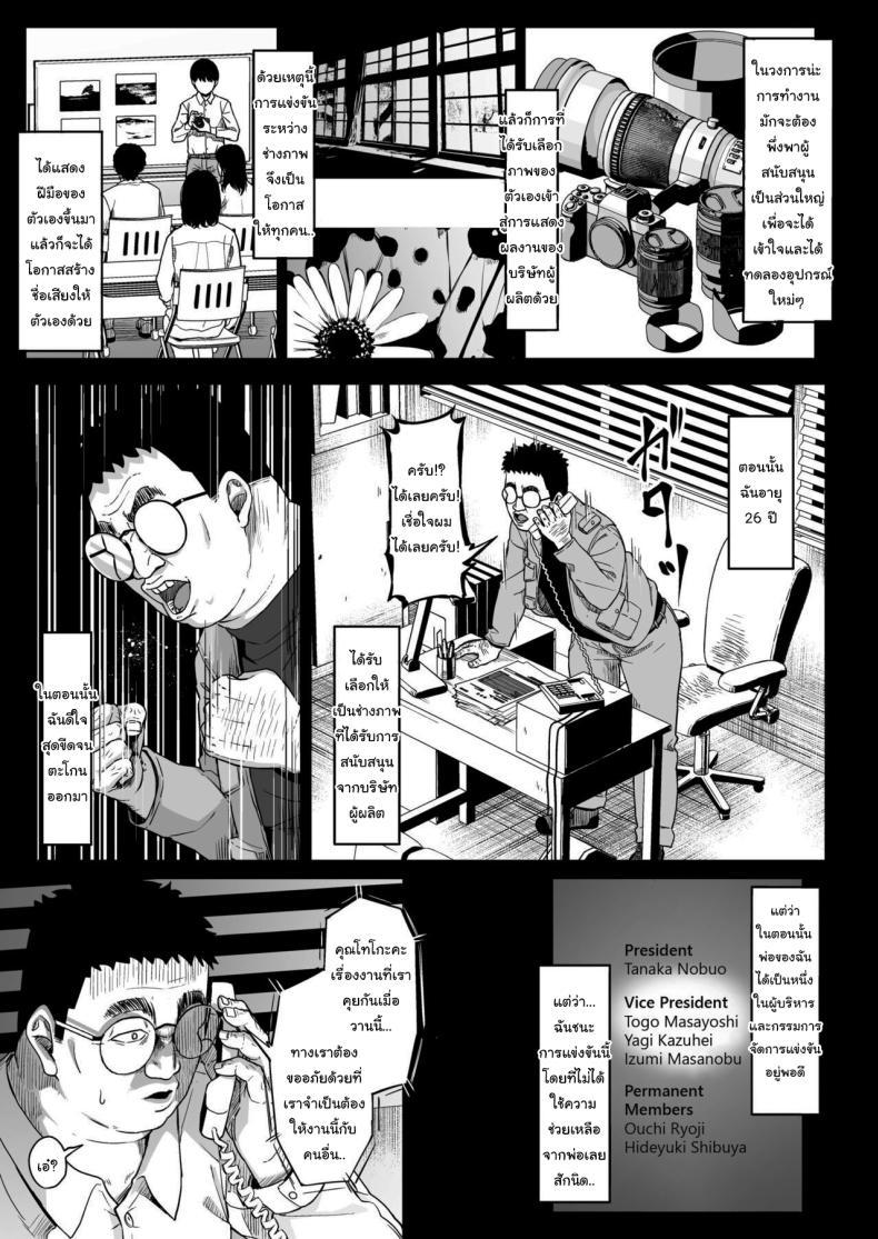 Doujin-Lc- อ่าน โดจิน มังฮวา เกาหลี ญี่ปุ่น จีน แปลไทย มีปัญหาปรึกษากับครู [Circle Mizusane (Mizusane)] Joshi Shashin-bu to Oji-san Shidouin ~Kuimono ni Sareta Akogare~ ตอนที่ 1 2 3 4 5 6 7 8 9 10 11 12 13 14 ฟรี ไม่มีโฆษณา อ่าน โดจิน Manhwa เกาหลี ญี่ปุ่น จีน เรามีครบ คัดมาให้เน้นๆ โดจิน 18+ รับประกันความฟินโดย  Doujin Lc