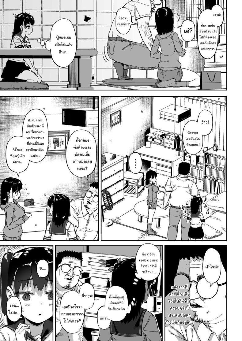 Doujin-Lc- อ่าน โดจิน มังฮวา เกาหลี ญี่ปุ่น จีน แปลไทย มีปัญหาปรึกษากับครู [Circle Mizusane (Mizusane)] Joshi Shashin-bu to Oji-san Shidouin ~Kuimono ni Sareta Akogare~ ตอนที่ 1 2 3 4 5 6 7 8 9 10 11 12 13 14 ฟรี ไม่มีโฆษณา อ่าน โดจิน Manhwa เกาหลี ญี่ปุ่น จีน เรามีครบ คัดมาให้เน้นๆ โดจิน 18+ รับประกันความฟินโดย  Doujin Lc