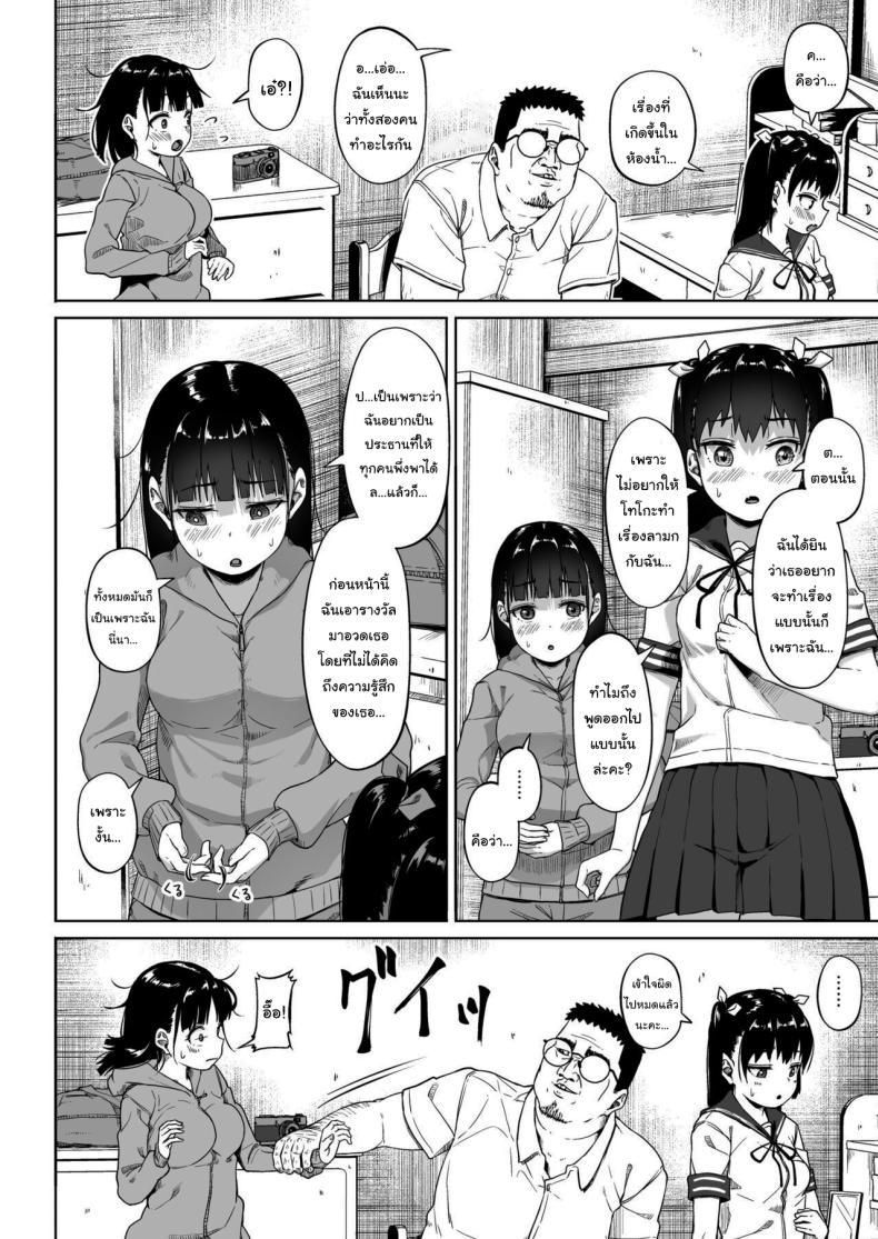 Doujin-Lc- อ่าน โดจิน มังฮวา เกาหลี ญี่ปุ่น จีน แปลไทย มีปัญหาปรึกษากับครู [Circle Mizusane (Mizusane)] Joshi Shashin-bu to Oji-san Shidouin ~Kuimono ni Sareta Akogare~ ตอนที่ 1 2 3 4 5 6 7 8 9 10 11 12 13 14 ฟรี ไม่มีโฆษณา อ่าน โดจิน Manhwa เกาหลี ญี่ปุ่น จีน เรามีครบ คัดมาให้เน้นๆ โดจิน 18+ รับประกันความฟินโดย  Doujin Lc
