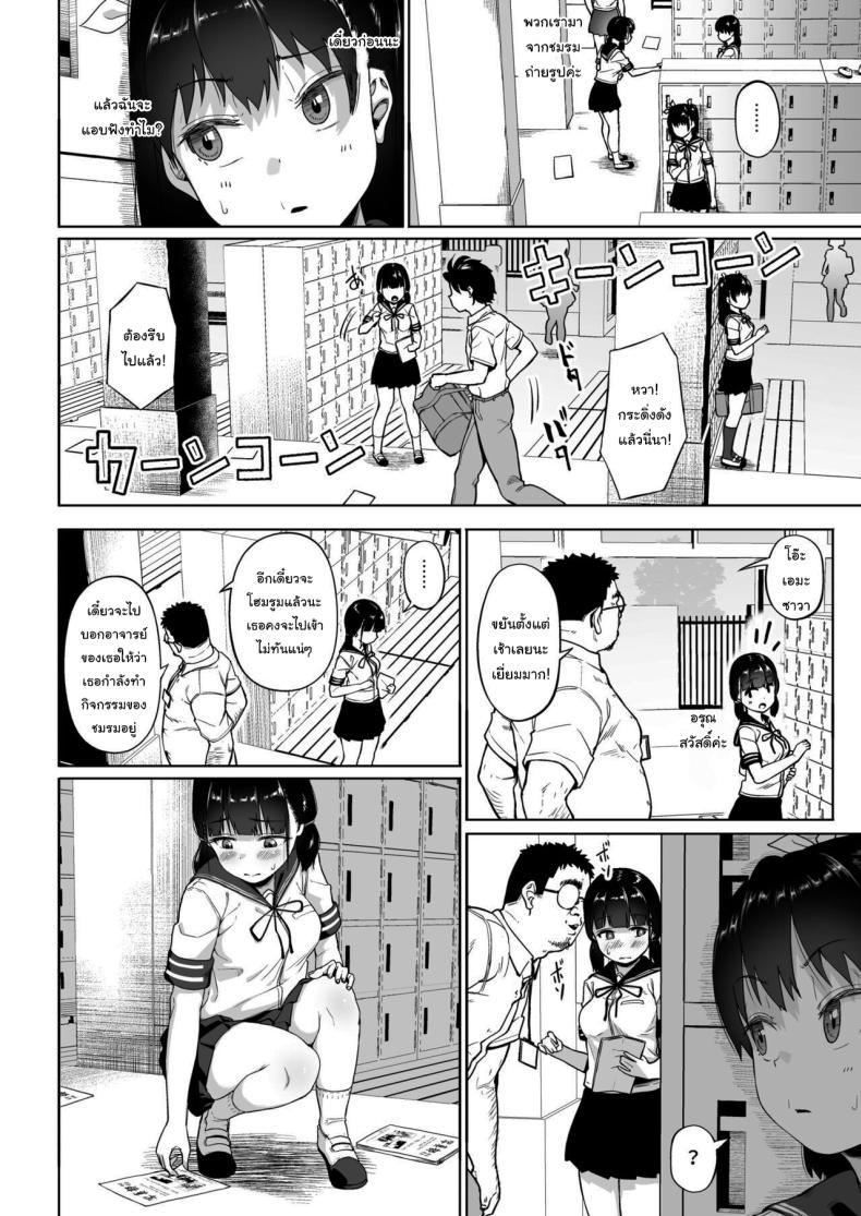 Doujin-Lc- อ่าน โดจิน มังฮวา เกาหลี ญี่ปุ่น จีน แปลไทย มีปัญหาปรึกษากับครู [Circle Mizusane (Mizusane)] Joshi Shashin-bu to Oji-san Shidouin ~Kuimono ni Sareta Akogare~ ตอนที่ 1 2 3 4 5 6 7 8 9 10 11 12 13 14 ฟรี ไม่มีโฆษณา อ่าน โดจิน Manhwa เกาหลี ญี่ปุ่น จีน เรามีครบ คัดมาให้เน้นๆ โดจิน 18+ รับประกันความฟินโดย  Doujin Lc