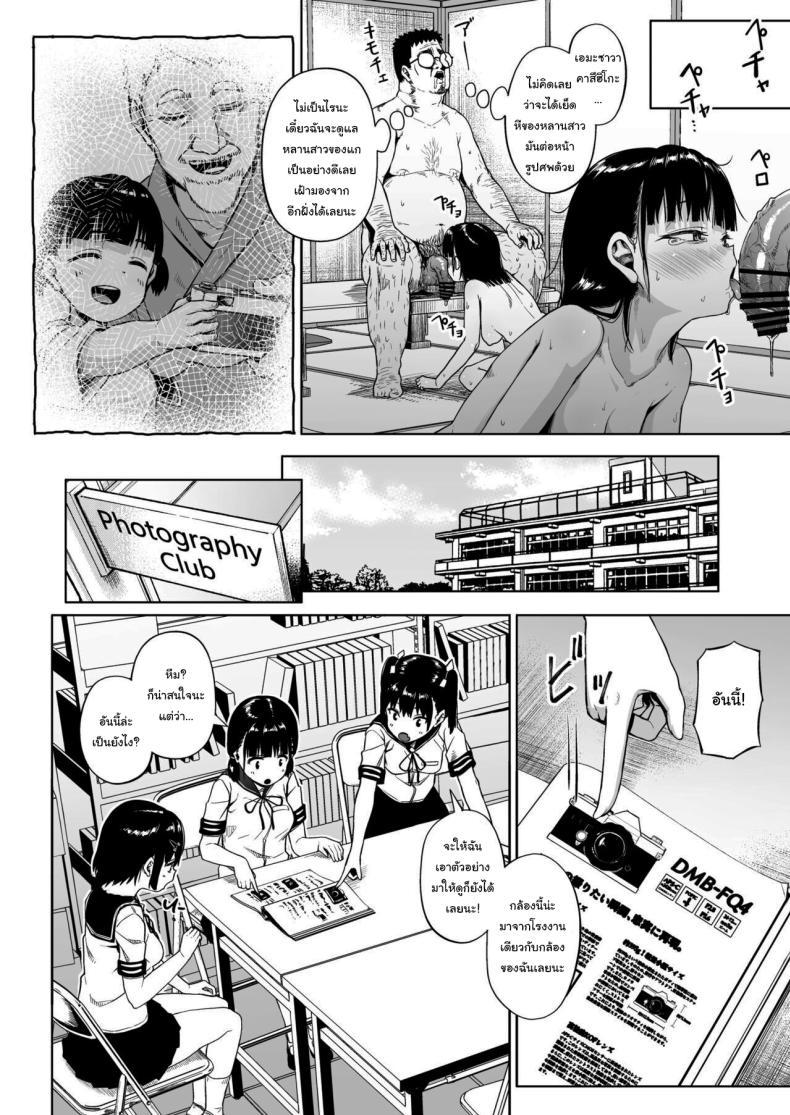 Doujin-Lc- อ่าน โดจิน มังฮวา เกาหลี ญี่ปุ่น จีน แปลไทย มีปัญหาปรึกษากับครู [Circle Mizusane (Mizusane)] Joshi Shashin-bu to Oji-san Shidouin ~Kuimono ni Sareta Akogare~ ตอนที่ 1 2 3 4 5 6 7 8 9 10 11 12 13 14 ฟรี ไม่มีโฆษณา อ่าน โดจิน Manhwa เกาหลี ญี่ปุ่น จีน เรามีครบ คัดมาให้เน้นๆ โดจิน 18+ รับประกันความฟินโดย  Doujin Lc
