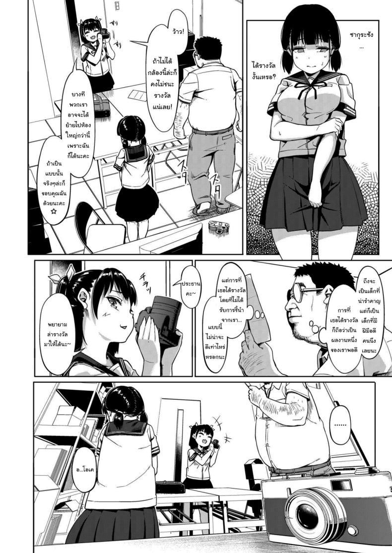 Doujin-Lc- อ่าน โดจิน มังฮวา เกาหลี ญี่ปุ่น จีน แปลไทย มีปัญหาปรึกษากับครู [Circle Mizusane (Mizusane)] Joshi Shashin-bu to Oji-san Shidouin ~Kuimono ni Sareta Akogare~ ตอนที่ 1 2 3 4 5 6 7 8 9 10 11 12 13 14 ฟรี ไม่มีโฆษณา อ่าน โดจิน Manhwa เกาหลี ญี่ปุ่น จีน เรามีครบ คัดมาให้เน้นๆ โดจิน 18+ รับประกันความฟินโดย  Doujin Lc