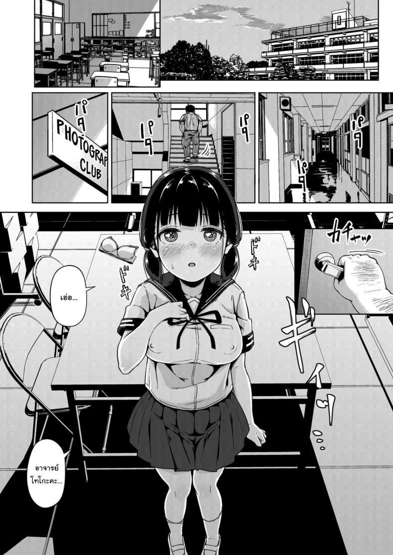 Doujin-Lc- อ่าน โดจิน มังฮวา เกาหลี ญี่ปุ่น จีน แปลไทย มีปัญหาปรึกษากับครู [Circle Mizusane (Mizusane)] Joshi Shashin-bu to Oji-san Shidouin ~Kuimono ni Sareta Akogare~ ตอนที่ 1 2 3 4 5 6 7 8 9 10 11 12 13 14 ฟรี ไม่มีโฆษณา อ่าน โดจิน Manhwa เกาหลี ญี่ปุ่น จีน เรามีครบ คัดมาให้เน้นๆ โดจิน 18+ รับประกันความฟินโดย  Doujin Lc