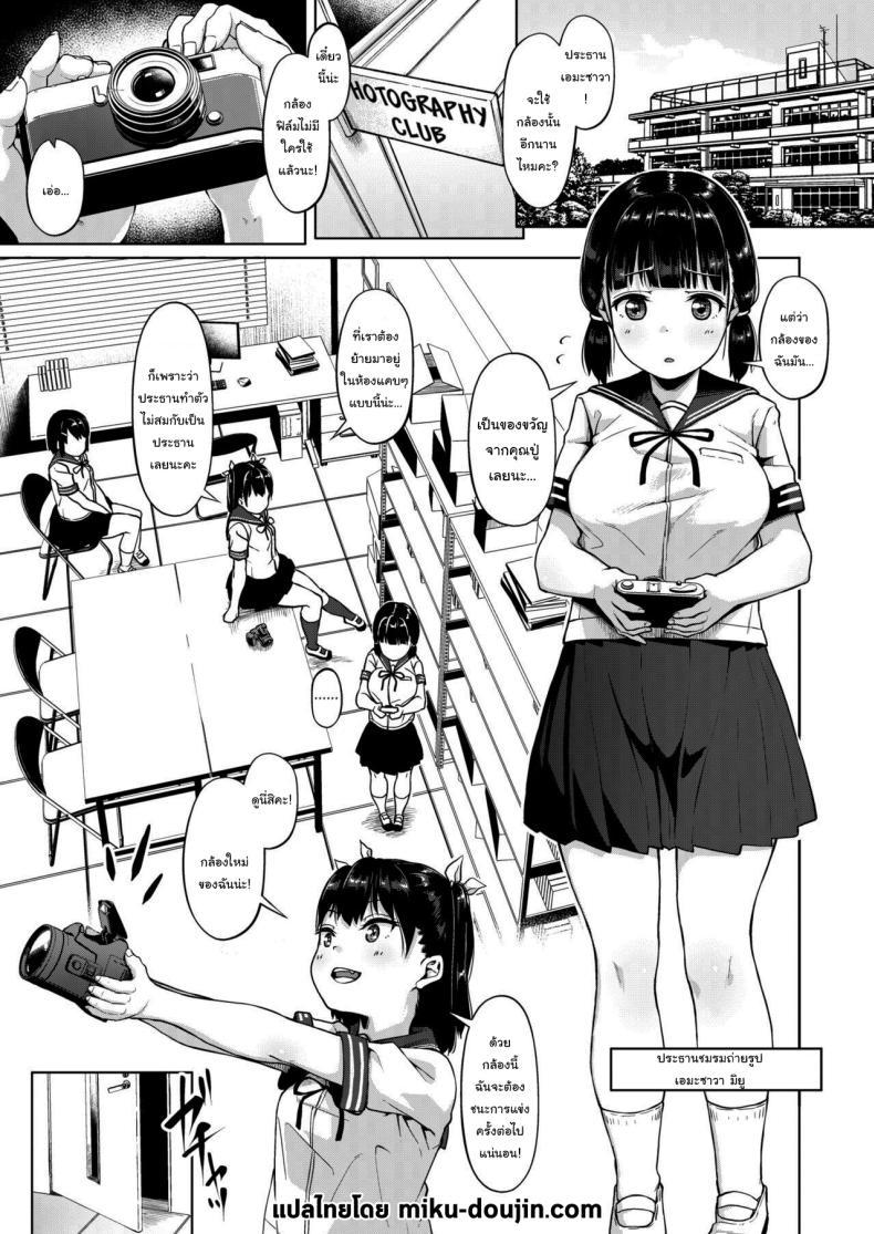 Doujin-Lc- อ่าน โดจิน มังฮวา เกาหลี ญี่ปุ่น จีน แปลไทย มีปัญหาปรึกษากับครู [Circle Mizusane (Mizusane)] Joshi Shashin-bu to Oji-san Shidouin ~Kuimono ni Sareta Akogare~ ตอนที่ 1 2 3 4 5 6 7 8 9 10 11 12 13 14 ฟรี ไม่มีโฆษณา อ่าน โดจิน Manhwa เกาหลี ญี่ปุ่น จีน เรามีครบ คัดมาให้เน้นๆ โดจิน 18+ รับประกันความฟินโดย  Doujin Lc