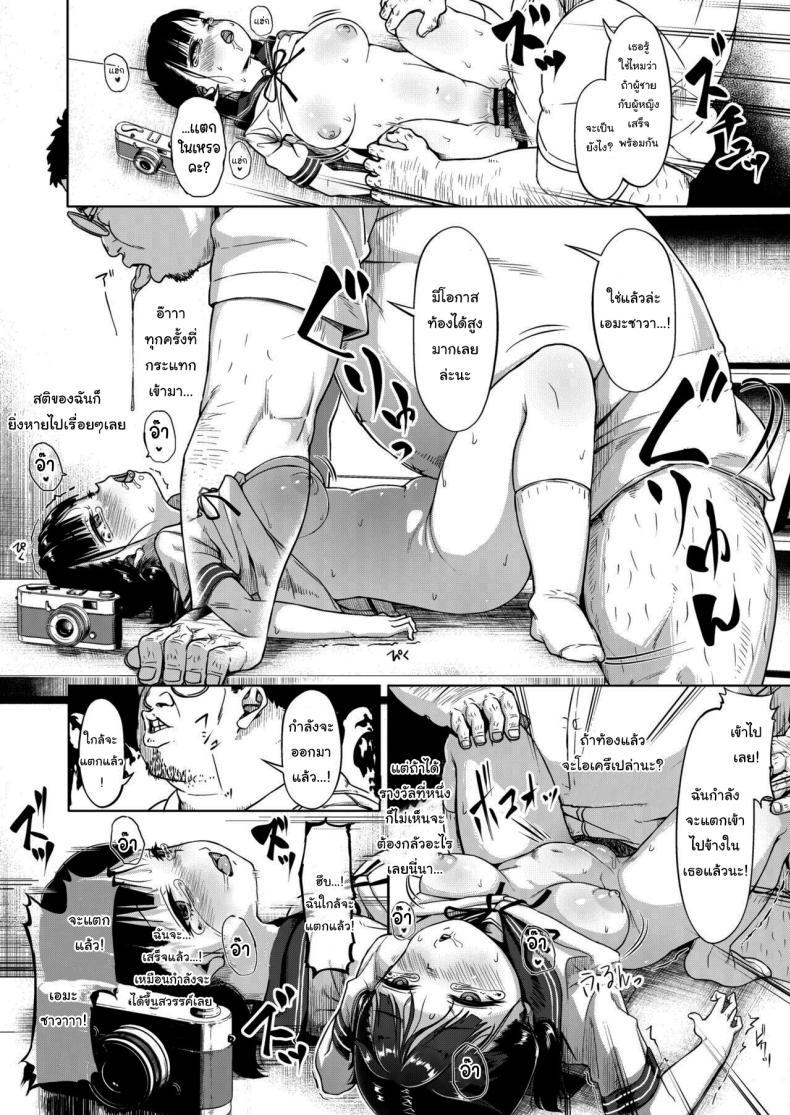 Doujin-Lc- อ่าน โดจิน มังฮวา เกาหลี ญี่ปุ่น จีน แปลไทย มีปัญหาปรึกษากับครู [Circle Mizusane (Mizusane)] Joshi Shashin-bu to Oji-san Shidouin ~Kuimono ni Sareta Akogare~ ตอนที่ 1 2 3 4 5 6 7 8 9 10 11 12 13 14 ฟรี ไม่มีโฆษณา อ่าน โดจิน Manhwa เกาหลี ญี่ปุ่น จีน เรามีครบ คัดมาให้เน้นๆ โดจิน 18+ รับประกันความฟินโดย  Doujin Lc