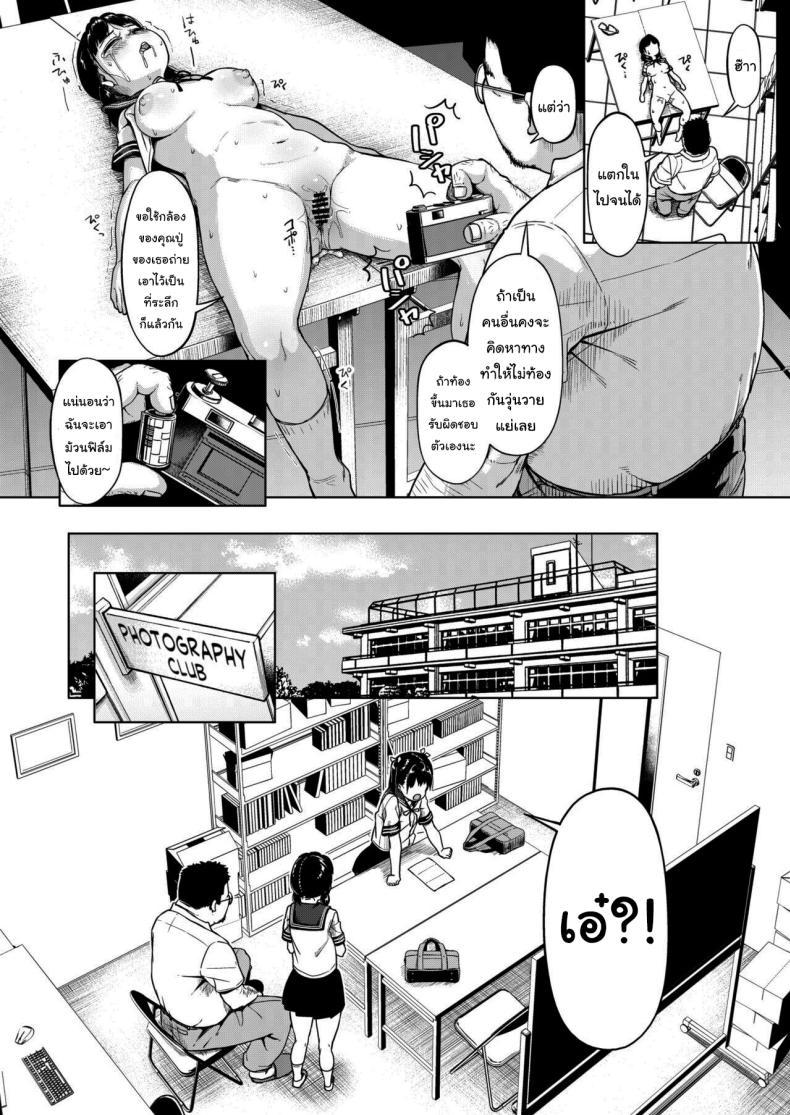 Doujin-Lc- อ่าน โดจิน มังฮวา เกาหลี ญี่ปุ่น จีน แปลไทย มีปัญหาปรึกษากับครู [Circle Mizusane (Mizusane)] Joshi Shashin-bu to Oji-san Shidouin ~Kuimono ni Sareta Akogare~ ตอนที่ 1 2 3 4 5 6 7 8 9 10 11 12 13 14 ฟรี ไม่มีโฆษณา อ่าน โดจิน Manhwa เกาหลี ญี่ปุ่น จีน เรามีครบ คัดมาให้เน้นๆ โดจิน 18+ รับประกันความฟินโดย  Doujin Lc