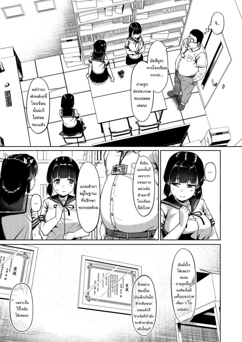 Doujin-Lc- อ่าน โดจิน มังฮวา เกาหลี ญี่ปุ่น จีน แปลไทย มีปัญหาปรึกษากับครู [Circle Mizusane (Mizusane)] Joshi Shashin-bu to Oji-san Shidouin ~Kuimono ni Sareta Akogare~ ตอนที่ 1 2 3 4 5 6 7 8 9 10 11 12 13 14 ฟรี ไม่มีโฆษณา อ่าน โดจิน Manhwa เกาหลี ญี่ปุ่น จีน เรามีครบ คัดมาให้เน้นๆ โดจิน 18+ รับประกันความฟินโดย  Doujin Lc