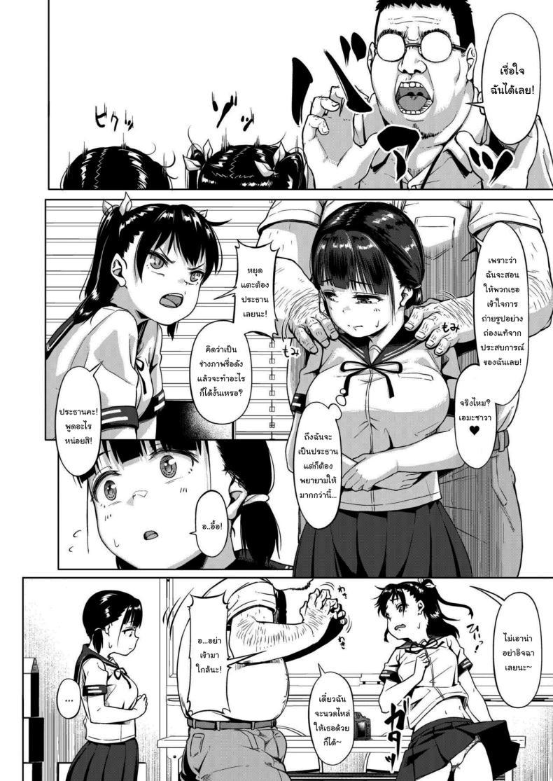 Doujin-Lc- อ่าน โดจิน มังฮวา เกาหลี ญี่ปุ่น จีน แปลไทย มีปัญหาปรึกษากับครู [Circle Mizusane (Mizusane)] Joshi Shashin-bu to Oji-san Shidouin ~Kuimono ni Sareta Akogare~ ตอนที่ 1 2 3 4 5 6 7 8 9 10 11 12 13 14 ฟรี ไม่มีโฆษณา อ่าน โดจิน Manhwa เกาหลี ญี่ปุ่น จีน เรามีครบ คัดมาให้เน้นๆ โดจิน 18+ รับประกันความฟินโดย  Doujin Lc