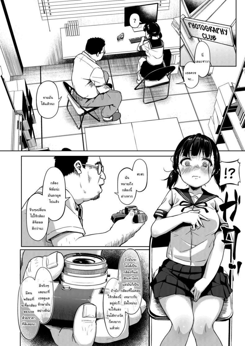 Doujin-Lc- อ่าน โดจิน มังฮวา เกาหลี ญี่ปุ่น จีน แปลไทย มีปัญหาปรึกษากับครู [Circle Mizusane (Mizusane)] Joshi Shashin-bu to Oji-san Shidouin ~Kuimono ni Sareta Akogare~ ตอนที่ 1 2 3 4 5 6 7 8 9 10 11 12 13 14 ฟรี ไม่มีโฆษณา อ่าน โดจิน Manhwa เกาหลี ญี่ปุ่น จีน เรามีครบ คัดมาให้เน้นๆ โดจิน 18+ รับประกันความฟินโดย  Doujin Lc
