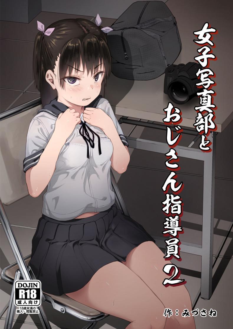 Doujin-Lc- อ่าน โดจิน มังฮวา เกาหลี ญี่ปุ่น จีน แปลไทย มีปัญหาปรึกษากับครู [Circle Mizusane (Mizusane)] Joshi Shashin-bu to Oji-san Shidouin ~Kuimono ni Sareta Akogare~ ตอนที่ 1 2 3 4 5 6 7 8 9 10 11 12 13 14 ฟรี ไม่มีโฆษณา อ่าน โดจิน Manhwa เกาหลี ญี่ปุ่น จีน เรามีครบ คัดมาให้เน้นๆ โดจิน 18+ รับประกันความฟินโดย  Doujin Lc