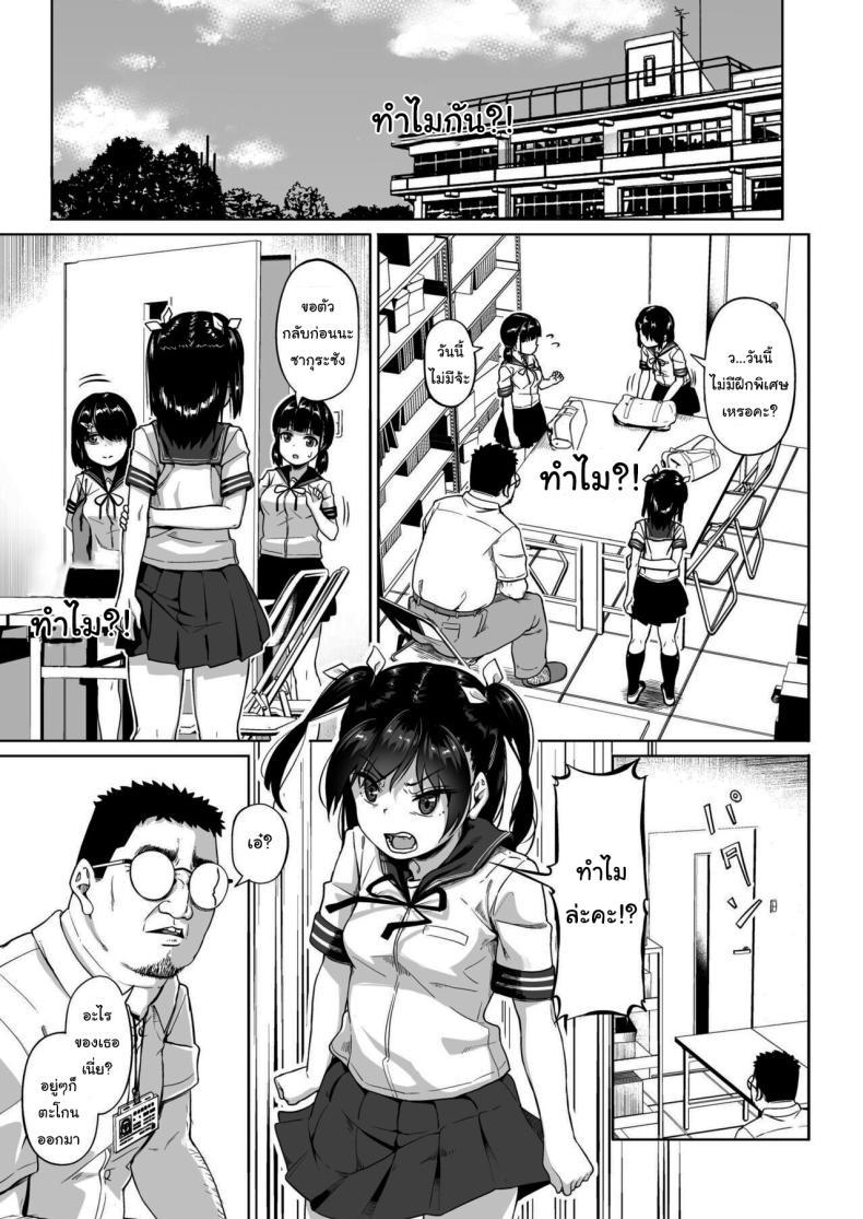 Doujin-Lc- อ่าน โดจิน มังฮวา เกาหลี ญี่ปุ่น จีน แปลไทย มีปัญหาปรึกษากับครู [Circle Mizusane (Mizusane)] Joshi Shashin-bu to Oji-san Shidouin ~Kuimono ni Sareta Akogare~ ตอนที่ 1 2 3 4 5 6 7 8 9 10 11 12 13 14 ฟรี ไม่มีโฆษณา อ่าน โดจิน Manhwa เกาหลี ญี่ปุ่น จีน เรามีครบ คัดมาให้เน้นๆ โดจิน 18+ รับประกันความฟินโดย  Doujin Lc