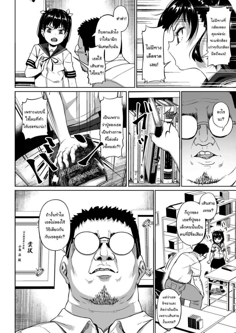 Doujin-Lc- อ่าน โดจิน มังฮวา เกาหลี ญี่ปุ่น จีน แปลไทย มีปัญหาปรึกษากับครู [Circle Mizusane (Mizusane)] Joshi Shashin-bu to Oji-san Shidouin ~Kuimono ni Sareta Akogare~ ตอนที่ 1 2 3 4 5 6 7 8 9 10 11 12 13 14 ฟรี ไม่มีโฆษณา อ่าน โดจิน Manhwa เกาหลี ญี่ปุ่น จีน เรามีครบ คัดมาให้เน้นๆ โดจิน 18+ รับประกันความฟินโดย  Doujin Lc