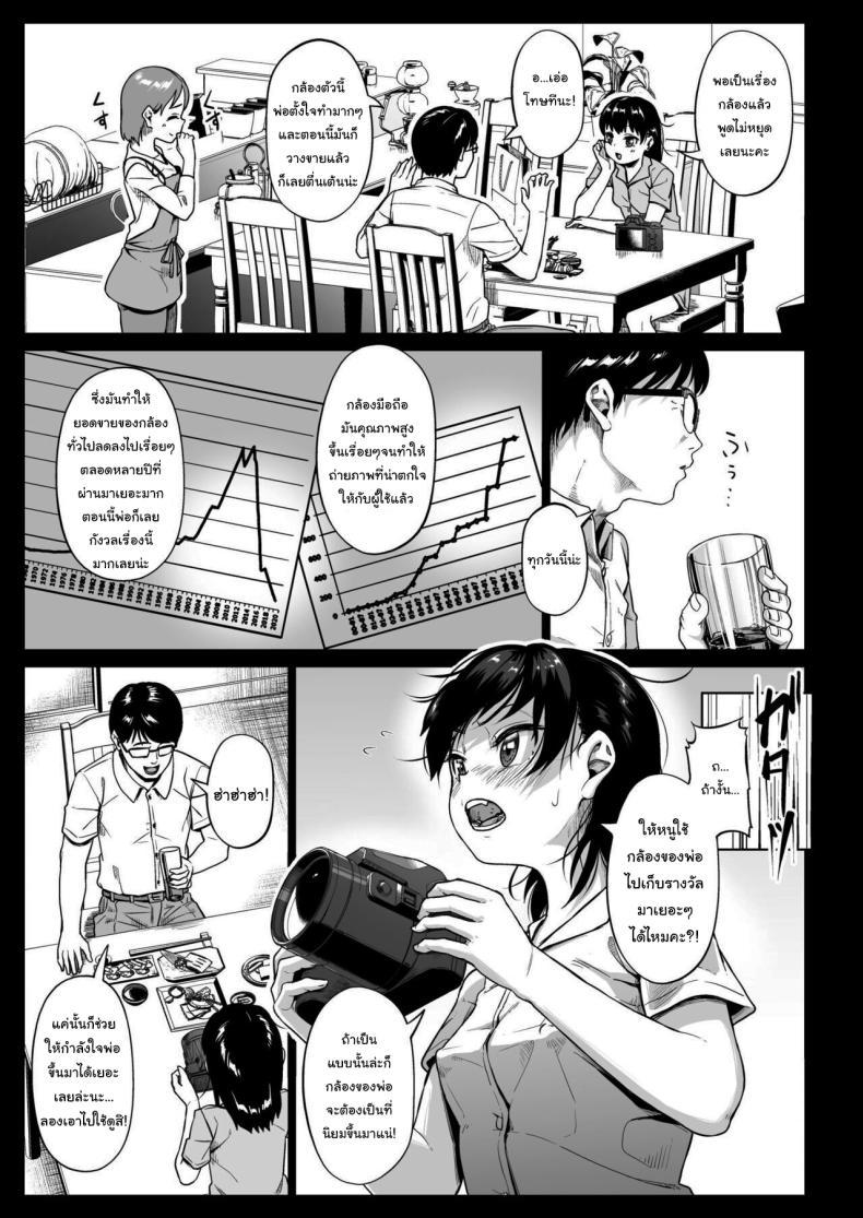 Doujin-Lc- อ่าน โดจิน มังฮวา เกาหลี ญี่ปุ่น จีน แปลไทย มีปัญหาปรึกษากับครู [Circle Mizusane (Mizusane)] Joshi Shashin-bu to Oji-san Shidouin ~Kuimono ni Sareta Akogare~ ตอนที่ 1 2 3 4 5 6 7 8 9 10 11 12 13 14 ฟรี ไม่มีโฆษณา อ่าน โดจิน Manhwa เกาหลี ญี่ปุ่น จีน เรามีครบ คัดมาให้เน้นๆ โดจิน 18+ รับประกันความฟินโดย  Doujin Lc