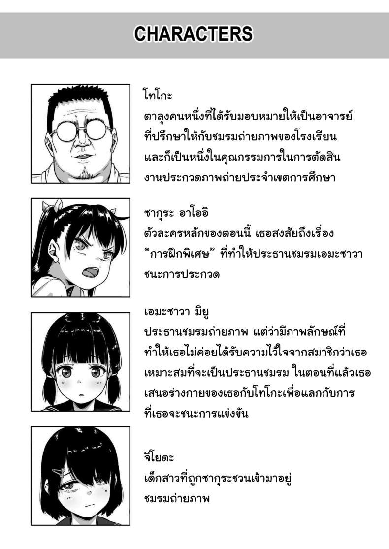 Doujin-Lc- อ่าน โดจิน มังฮวา เกาหลี ญี่ปุ่น จีน แปลไทย มีปัญหาปรึกษากับครู [Circle Mizusane (Mizusane)] Joshi Shashin-bu to Oji-san Shidouin ~Kuimono ni Sareta Akogare~ ตอนที่ 1 2 3 4 5 6 7 8 9 10 11 12 13 14 ฟรี ไม่มีโฆษณา อ่าน โดจิน Manhwa เกาหลี ญี่ปุ่น จีน เรามีครบ คัดมาให้เน้นๆ โดจิน 18+ รับประกันความฟินโดย  Doujin Lc