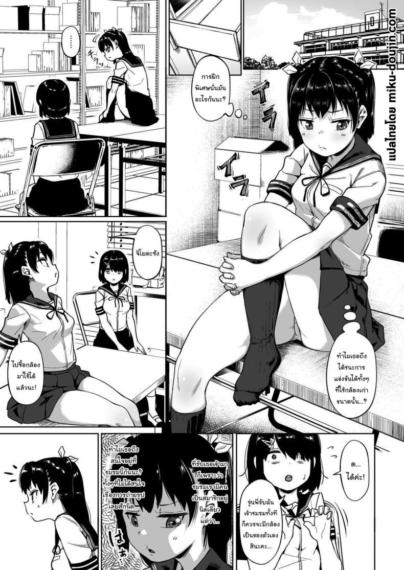 Doujin-Lc- อ่าน โดจิน มังฮวา เกาหลี ญี่ปุ่น จีน แปลไทย มีปัญหาปรึกษากับครู [Circle Mizusane (Mizusane)] Joshi Shashin-bu to Oji-san Shidouin ~Kuimono ni Sareta Akogare~ ตอนที่ 1 2 3 4 5 6 7 8 9 10 11 12 13 14 ฟรี ไม่มีโฆษณา อ่าน โดจิน Manhwa เกาหลี ญี่ปุ่น จีน เรามีครบ คัดมาให้เน้นๆ โดจิน 18+ รับประกันความฟินโดย  Doujin Lc