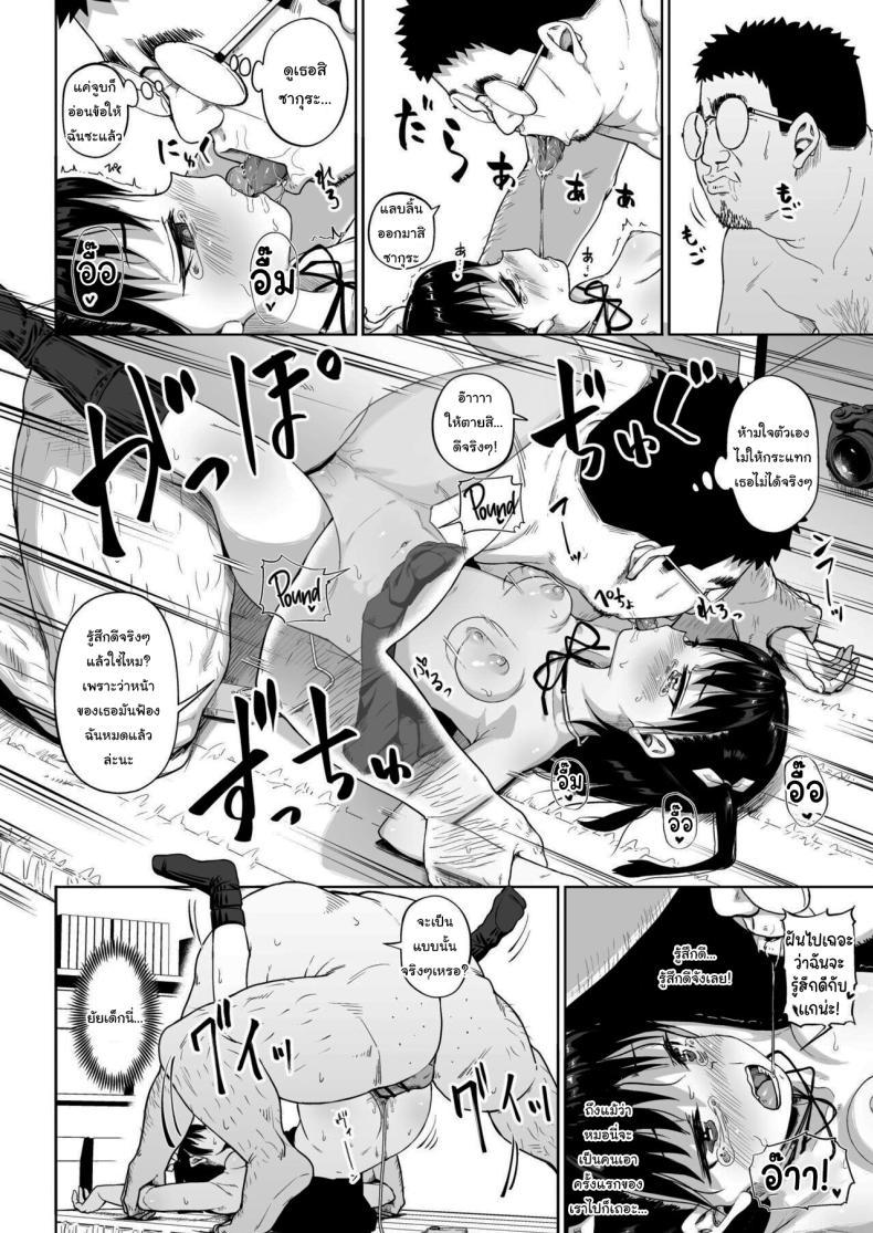 Doujin-Lc- อ่าน โดจิน มังฮวา เกาหลี ญี่ปุ่น จีน แปลไทย มีปัญหาปรึกษากับครู [Circle Mizusane (Mizusane)] Joshi Shashin-bu to Oji-san Shidouin ~Kuimono ni Sareta Akogare~ ตอนที่ 1 2 3 4 5 6 7 8 9 10 11 12 13 14 ฟรี ไม่มีโฆษณา อ่าน โดจิน Manhwa เกาหลี ญี่ปุ่น จีน เรามีครบ คัดมาให้เน้นๆ โดจิน 18+ รับประกันความฟินโดย  Doujin Lc