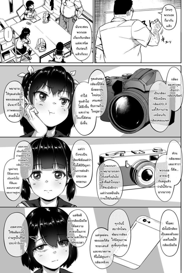 Doujin-Lc- อ่าน โดจิน มังฮวา เกาหลี ญี่ปุ่น จีน แปลไทย มีปัญหาปรึกษากับครู [Circle Mizusane (Mizusane)] Joshi Shashin-bu to Oji-san Shidouin ~Kuimono ni Sareta Akogare~ ตอนที่ 1 2 3 4 5 6 7 8 9 10 11 12 13 14 ฟรี ไม่มีโฆษณา อ่าน โดจิน Manhwa เกาหลี ญี่ปุ่น จีน เรามีครบ คัดมาให้เน้นๆ โดจิน 18+ รับประกันความฟินโดย  Doujin Lc