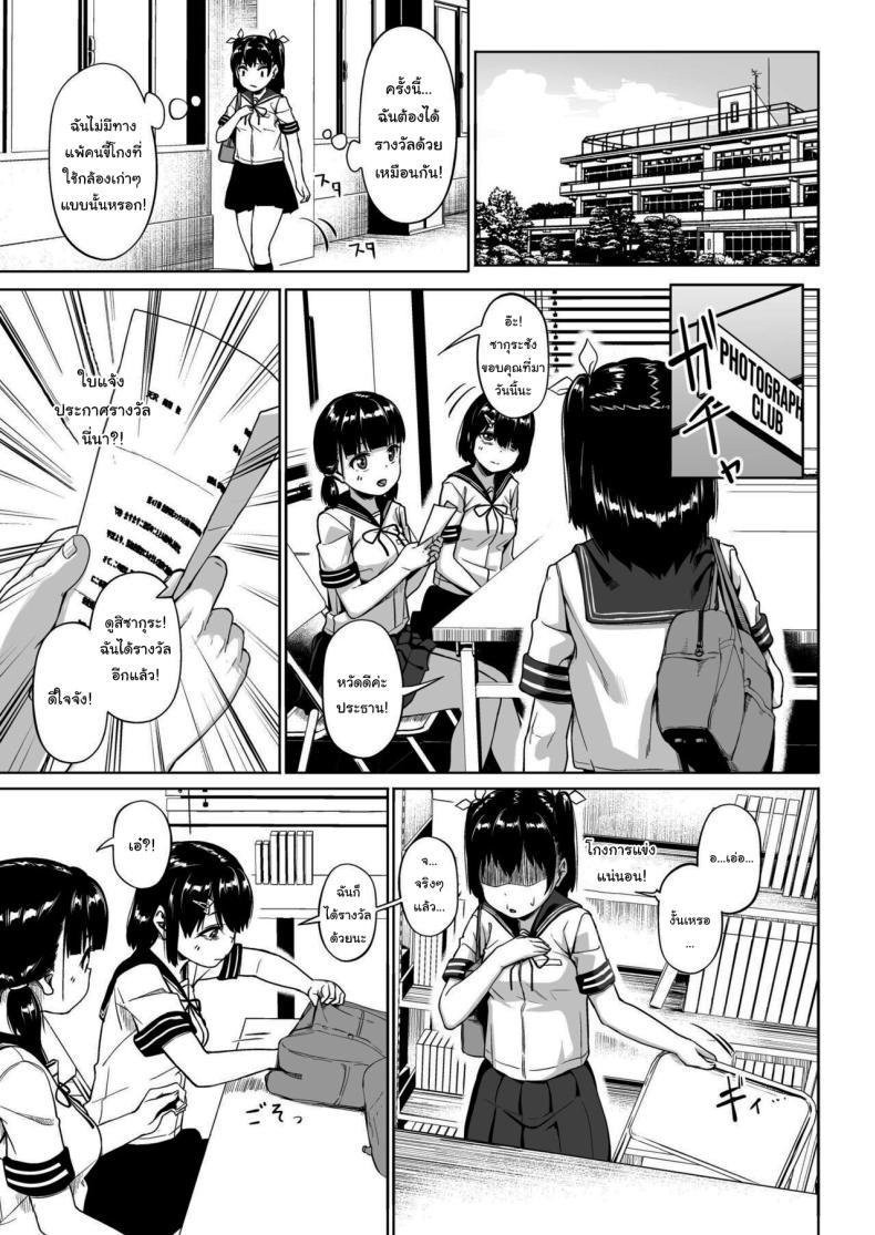 Doujin-Lc- อ่าน โดจิน มังฮวา เกาหลี ญี่ปุ่น จีน แปลไทย มีปัญหาปรึกษากับครู [Circle Mizusane (Mizusane)] Joshi Shashin-bu to Oji-san Shidouin ~Kuimono ni Sareta Akogare~ ตอนที่ 1 2 3 4 5 6 7 8 9 10 11 12 13 14 ฟรี ไม่มีโฆษณา อ่าน โดจิน Manhwa เกาหลี ญี่ปุ่น จีน เรามีครบ คัดมาให้เน้นๆ โดจิน 18+ รับประกันความฟินโดย  Doujin Lc