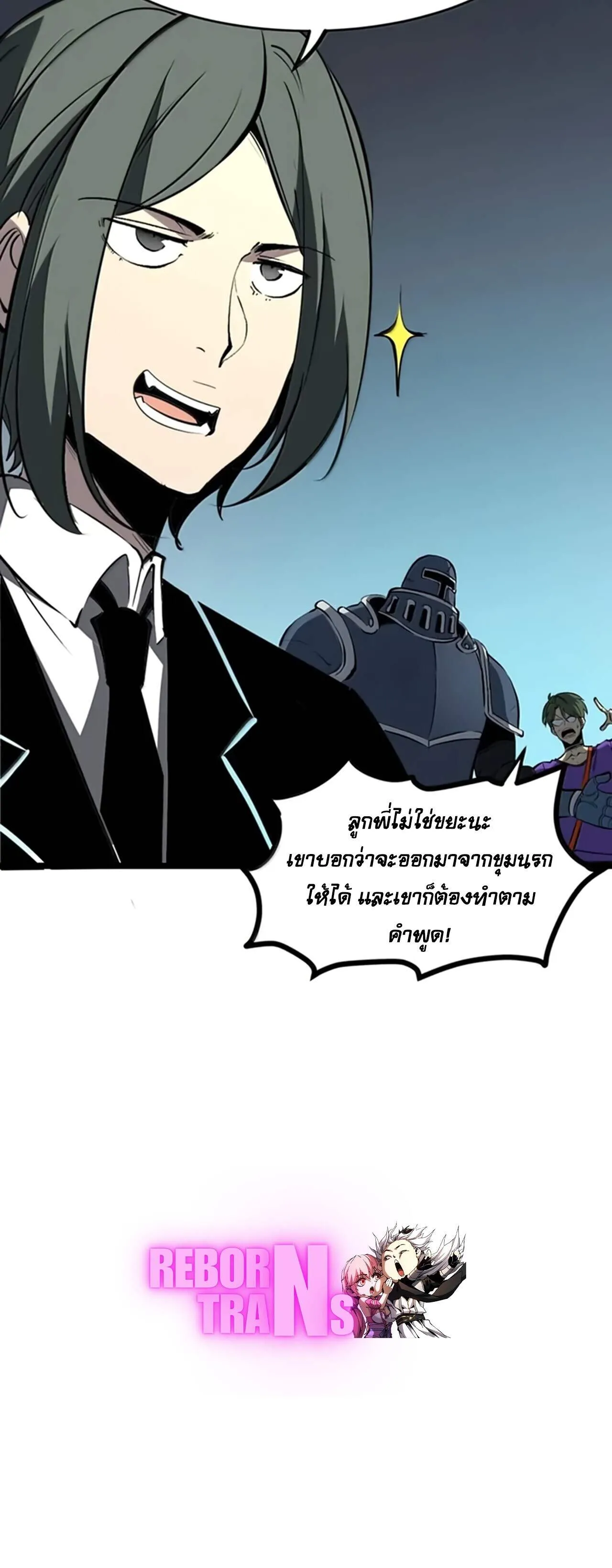 I Became The King by Scavenging ฉ_นจะเป_นราชาด_วยการเก_บซากศพ ตอนที่ ตอนที่ 42 รูปที่ 11