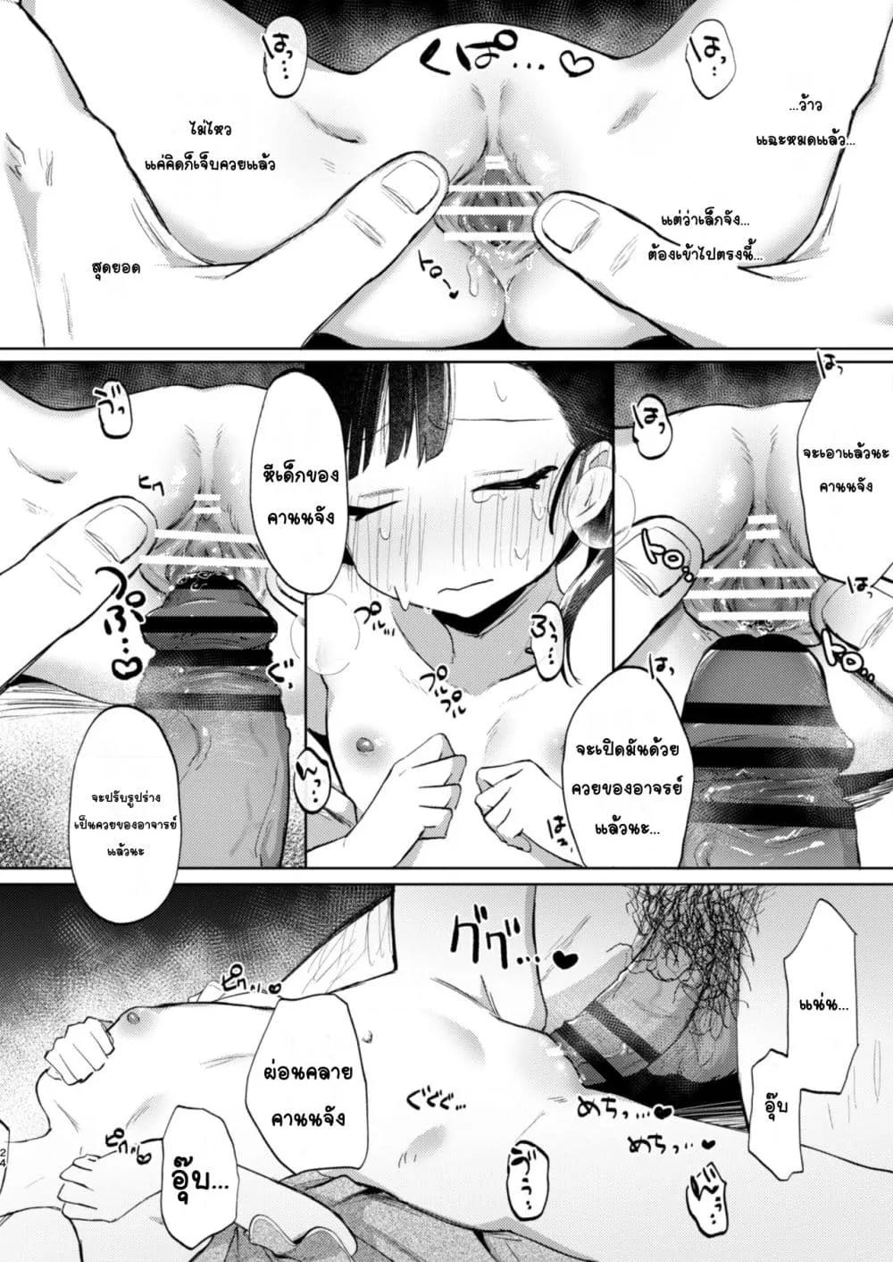 Doujin-Lc- อ่าน โดจิน มังฮวา เกาหลี ญี่ปุ่น จีน แปลไทย Sensei, Kanon to Sekkusushite อาจารย์ มีSEXกับคานนหน่อยสิ ตอนที่ 1 2 3 4 5 6 7 8 9 10 11 12 13 14 ฟรี ไม่มีโฆษณา อ่าน โดจิน Manhwa เกาหลี ญี่ปุ่น จีน เรามีครบ คัดมาให้เน้นๆ โดจิน 18+ รับประกันความฟินโดย  Doujin Lc