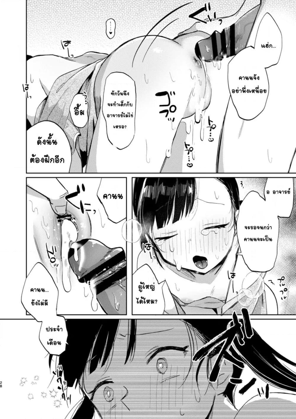 Doujin-Lc- อ่าน โดจิน มังฮวา เกาหลี ญี่ปุ่น จีน แปลไทย Sensei, Kanon to Sekkusushite อาจารย์ มีSEXกับคานนหน่อยสิ ตอนที่ 1 2 3 4 5 6 7 8 9 10 11 12 13 14 ฟรี ไม่มีโฆษณา อ่าน โดจิน Manhwa เกาหลี ญี่ปุ่น จีน เรามีครบ คัดมาให้เน้นๆ โดจิน 18+ รับประกันความฟินโดย  Doujin Lc